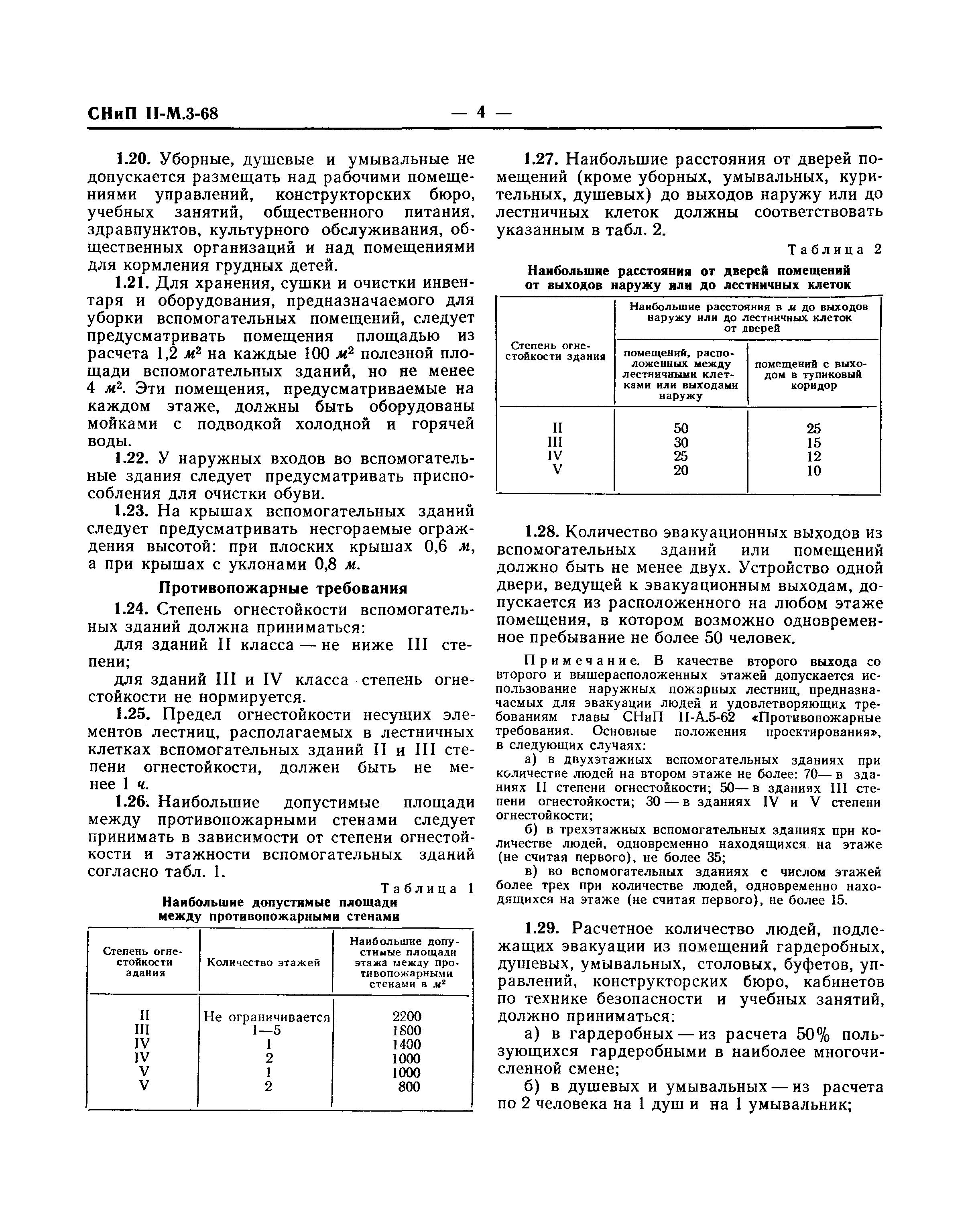 СНиП II-М.3-68