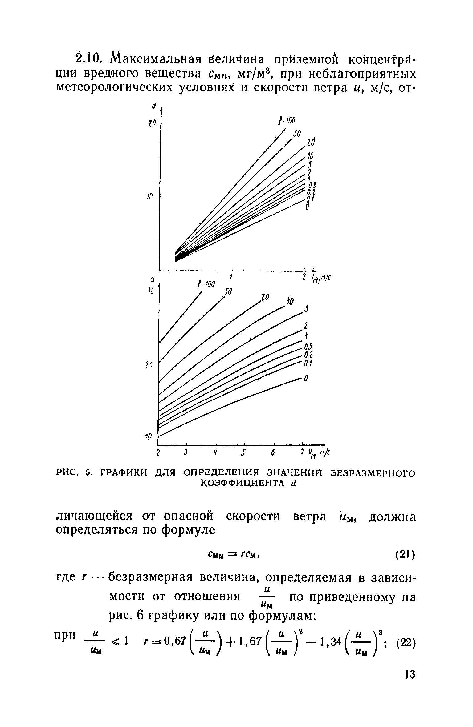 СН 369-74