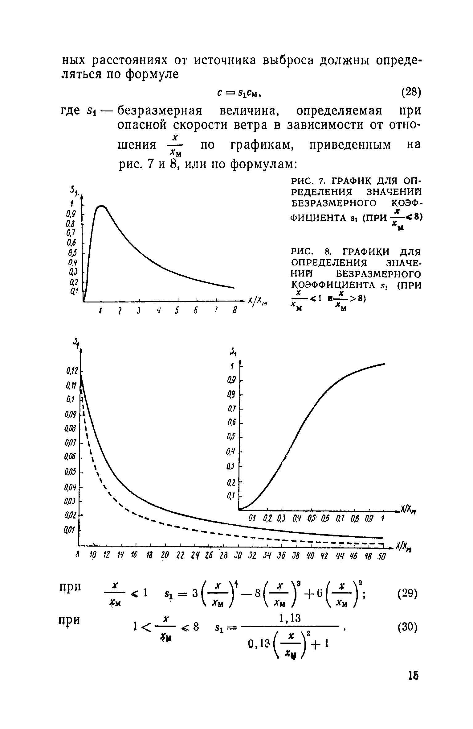 СН 369-74