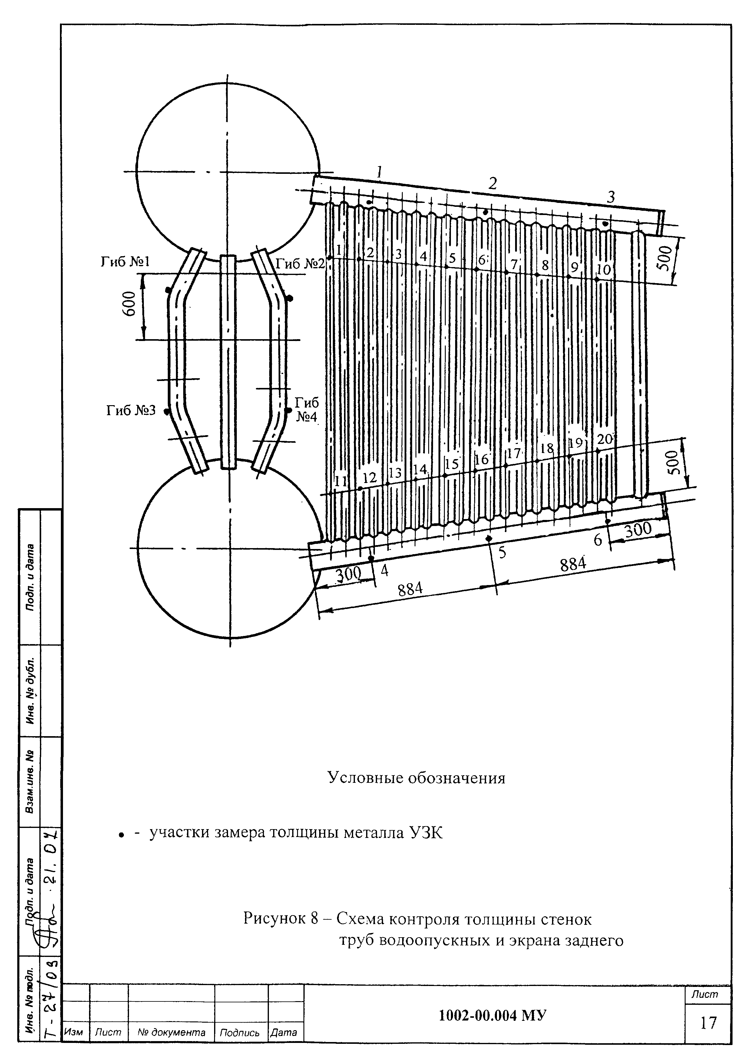 МУ 1002-00.004