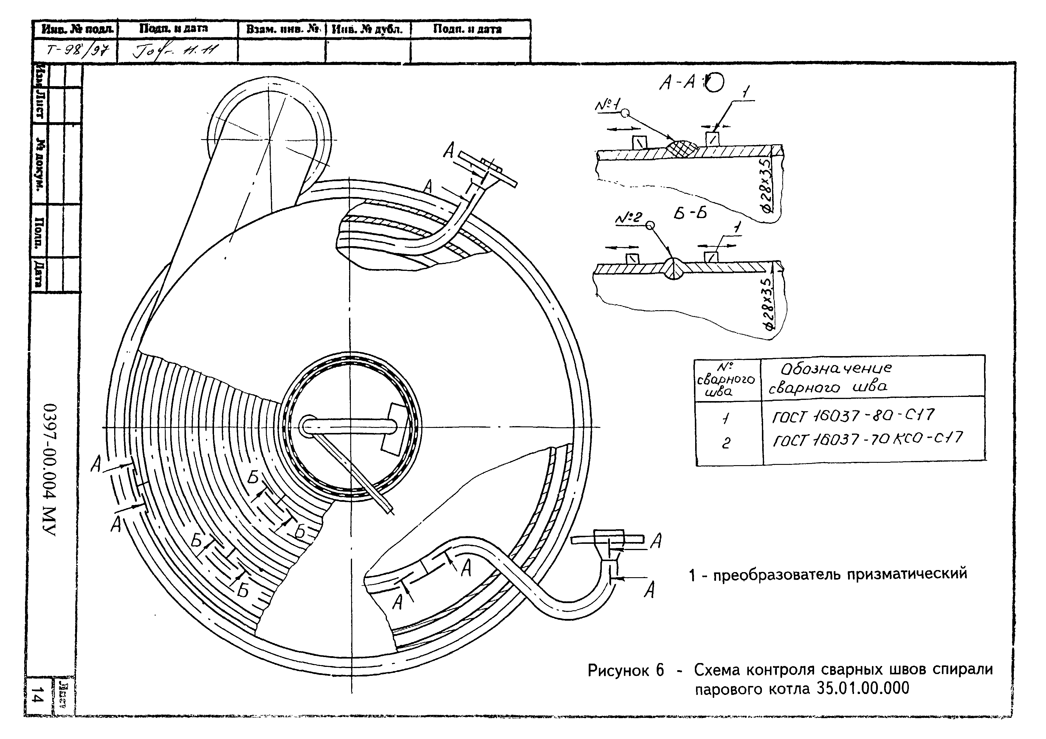 МУ 0397-00.004