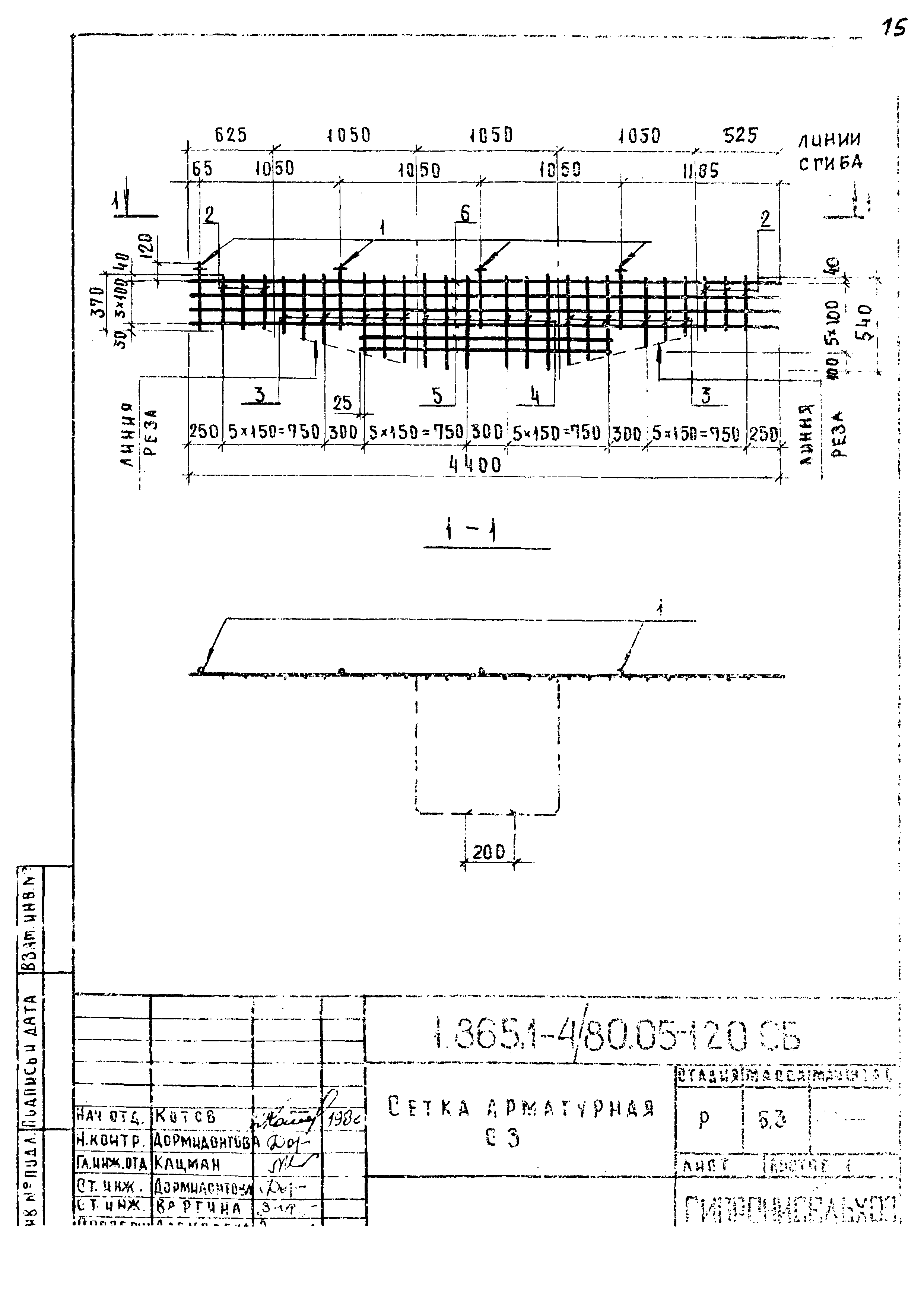 Серия 1.865.1-4/80