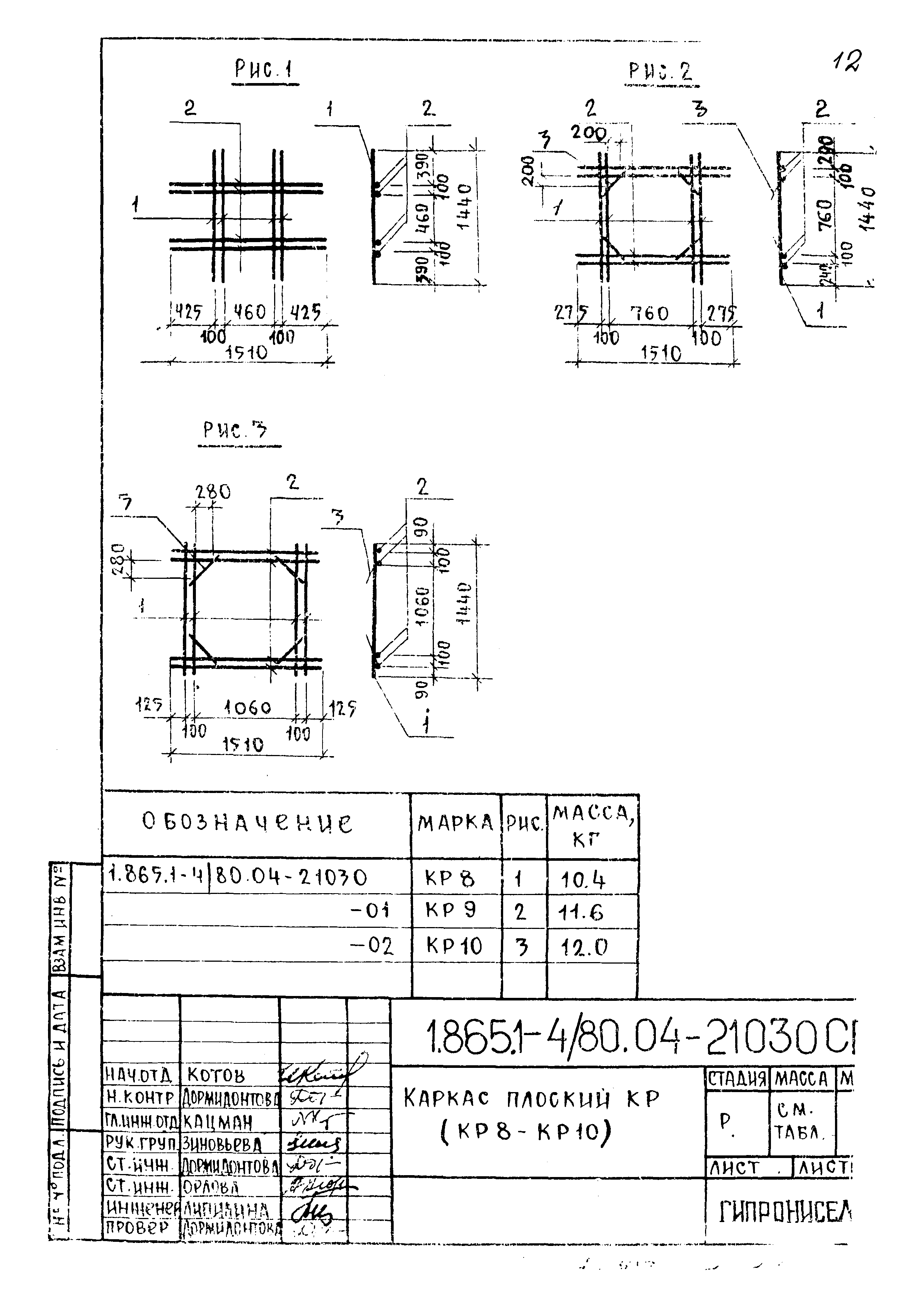 Серия 1.865.1-4/80