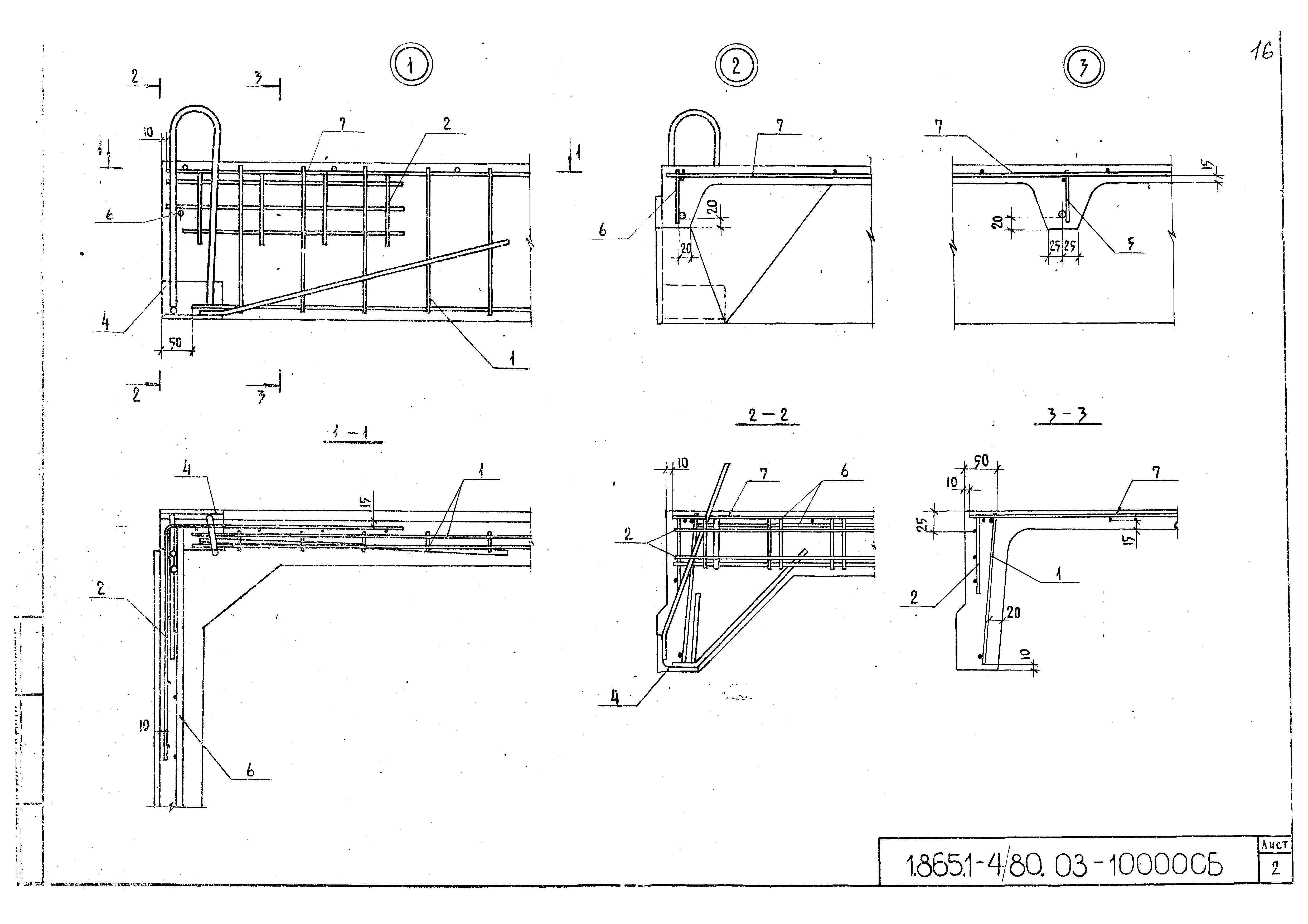 Серия 1.865.1-4/80