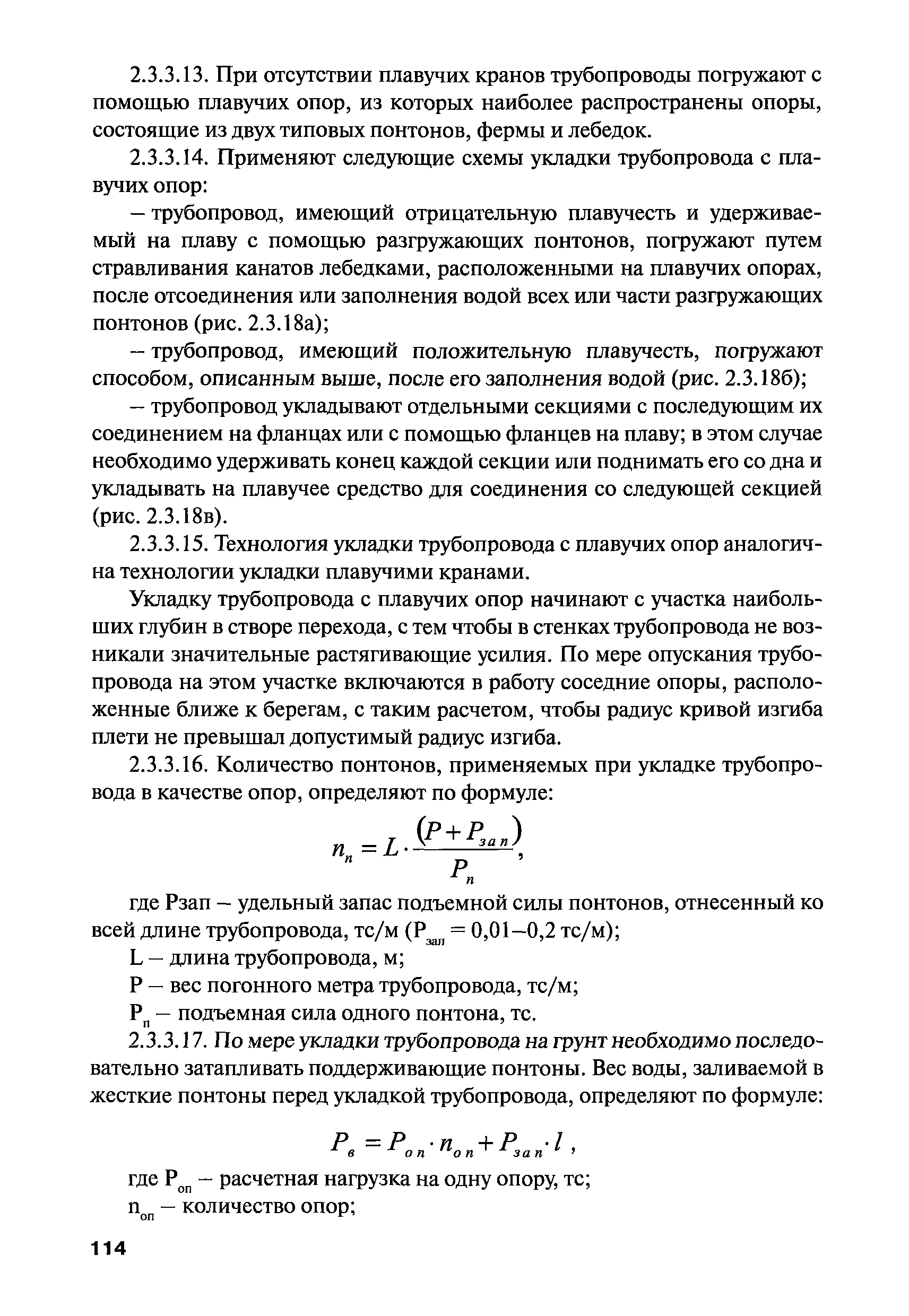 РПД ГПТР-2009