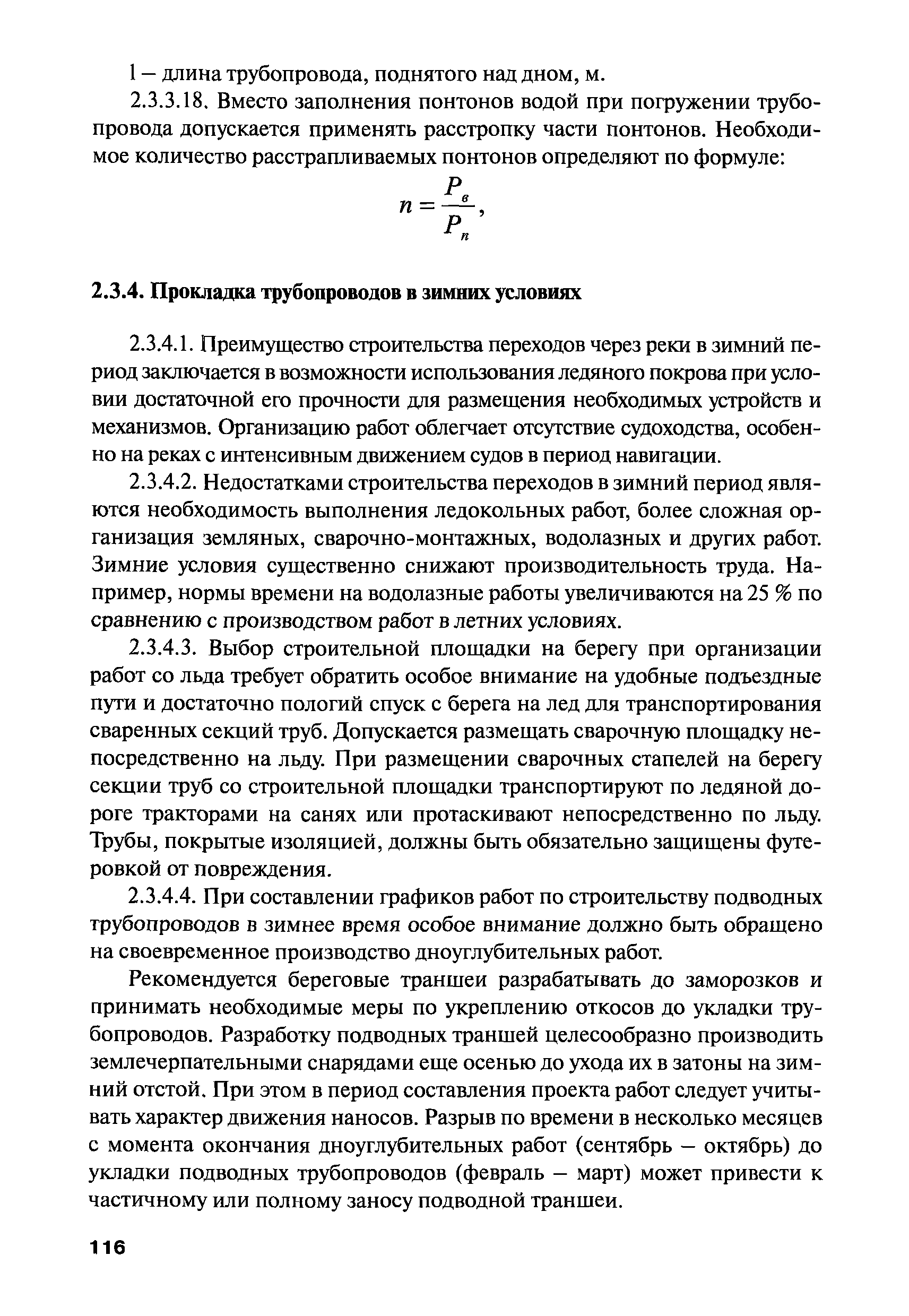 РПД ГПТР-2009