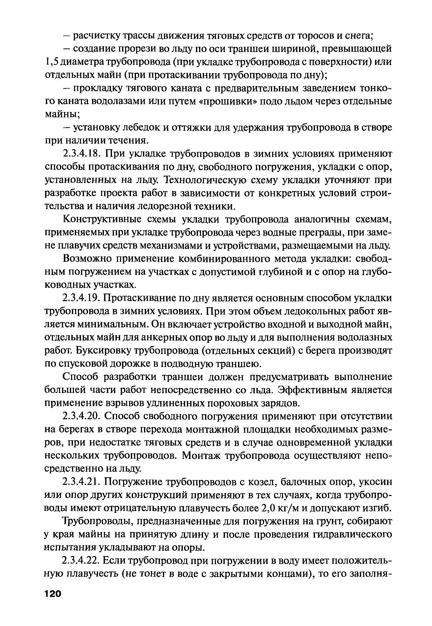 РПД ГПТР-2009