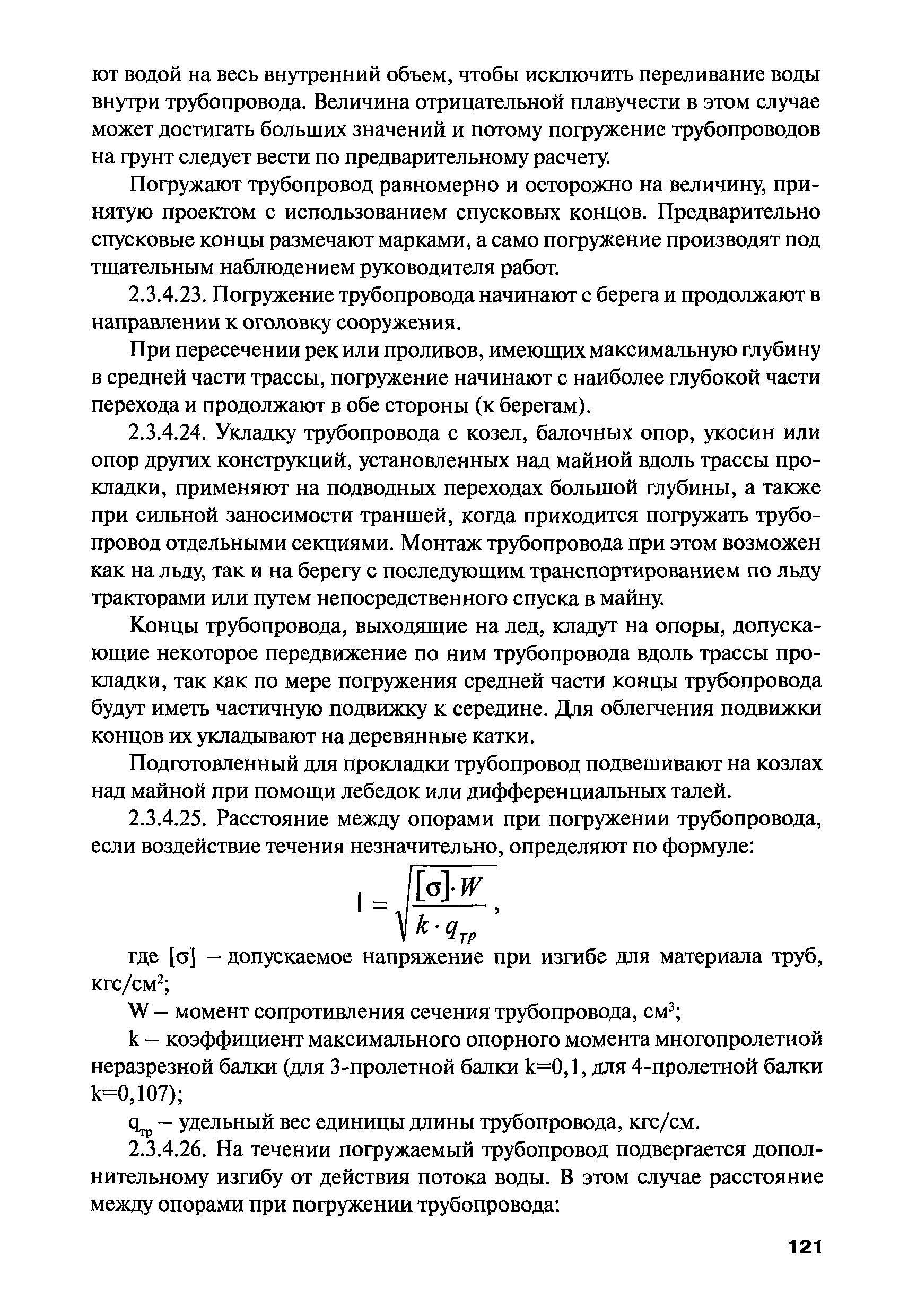 РПД ГПТР-2009