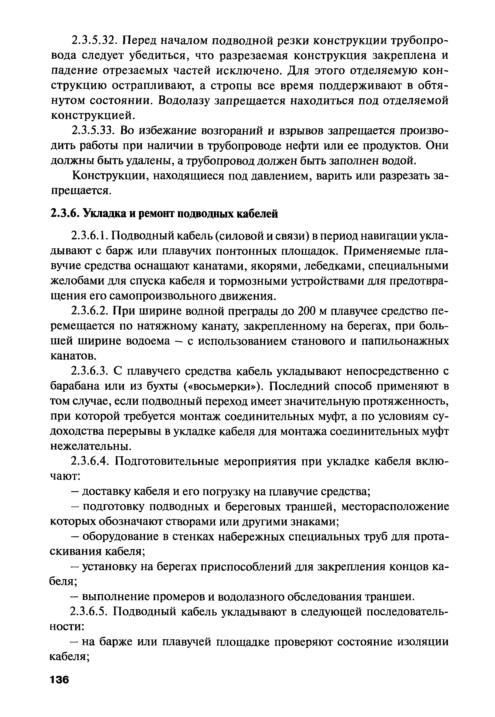 РПД ГПТР-2009