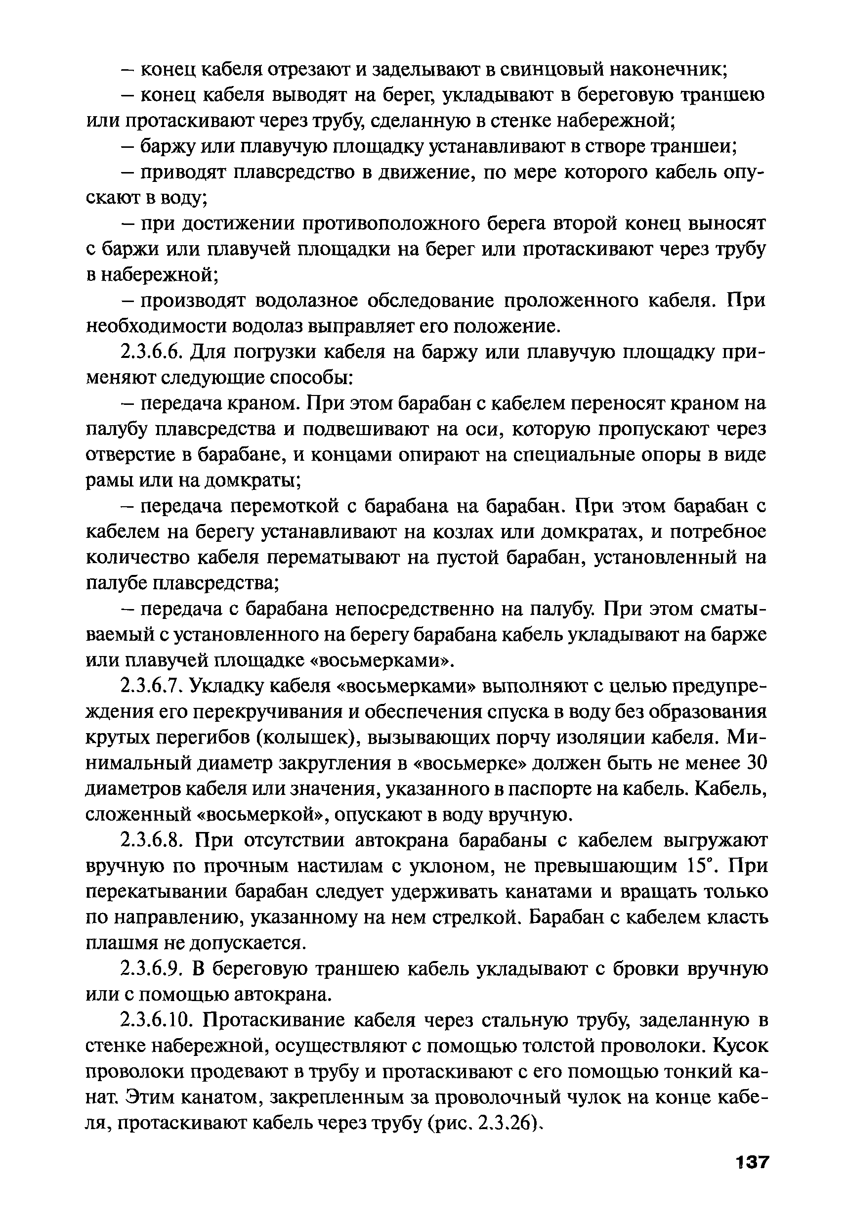 РПД ГПТР-2009