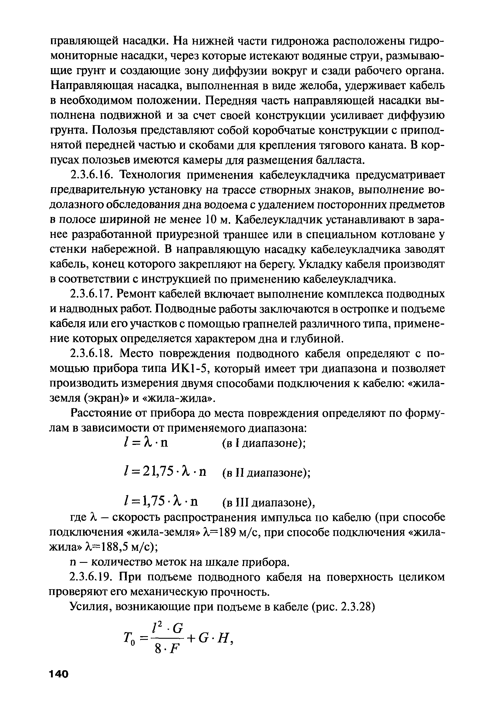 РПД ГПТР-2009