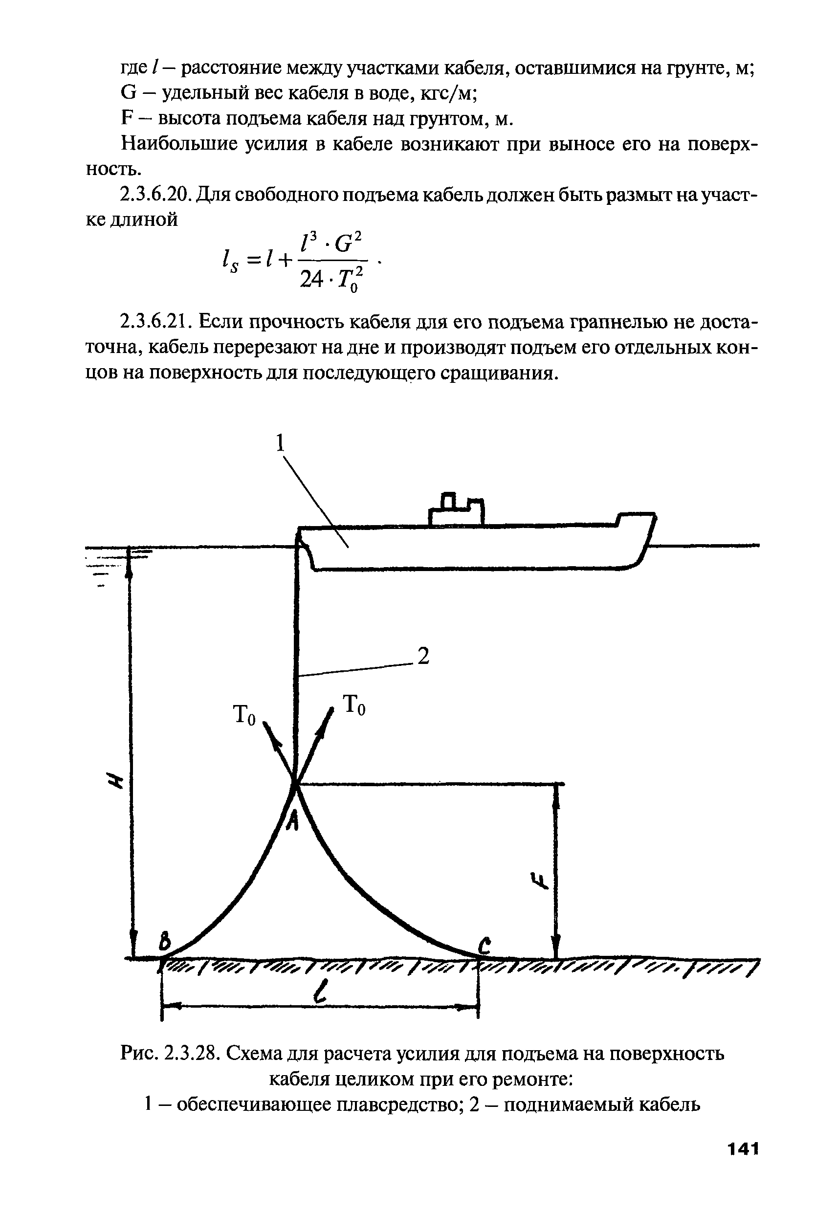 РПД ГПТР-2009