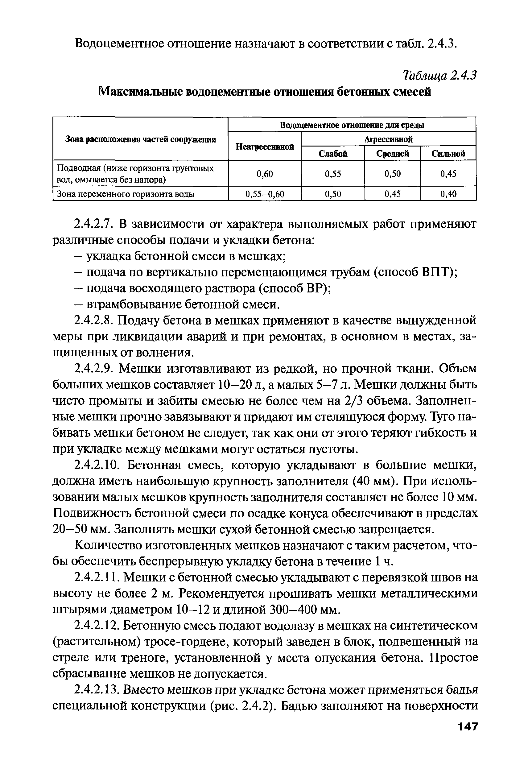 РПД ГПТР-2009