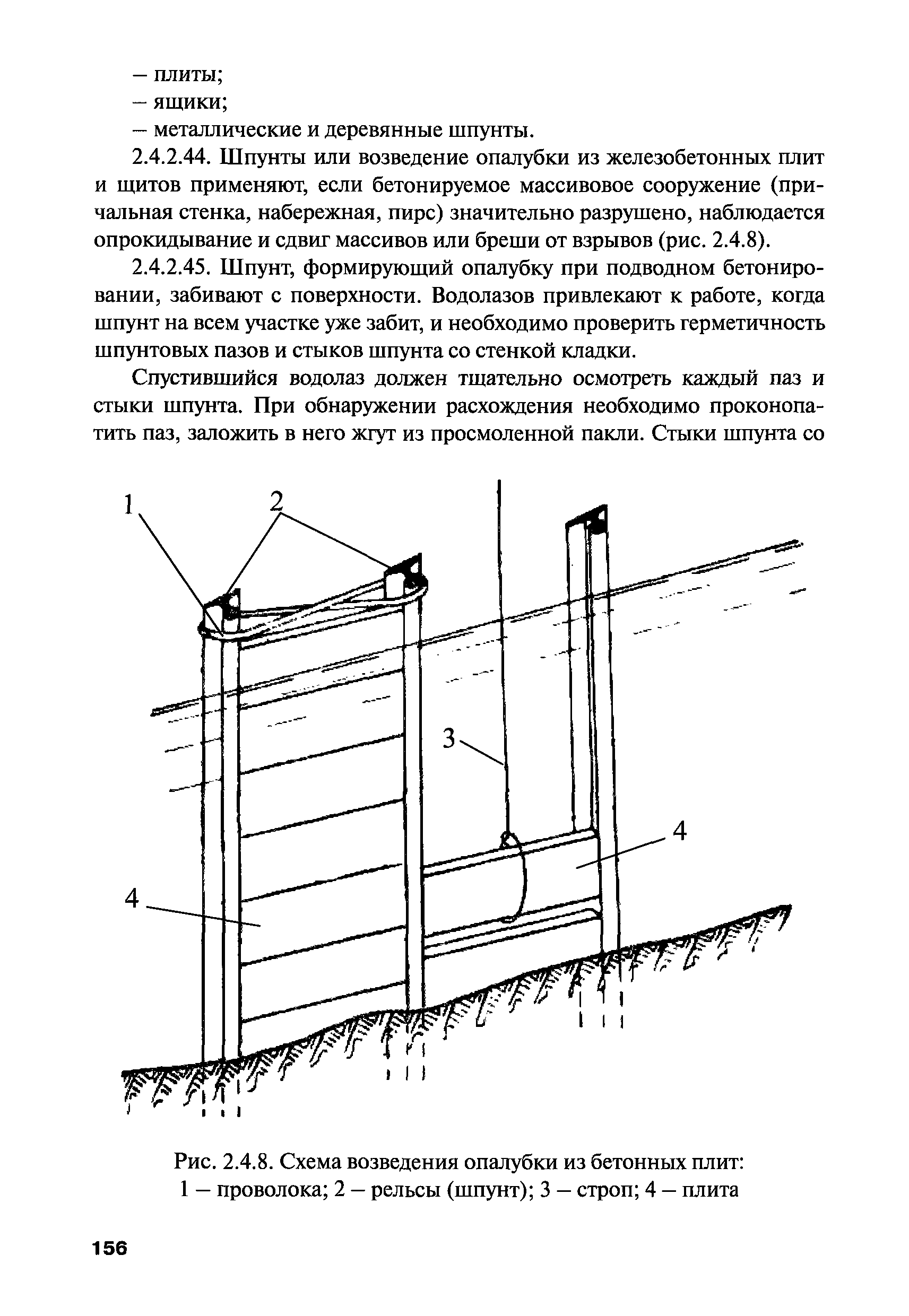 РПД ГПТР-2009