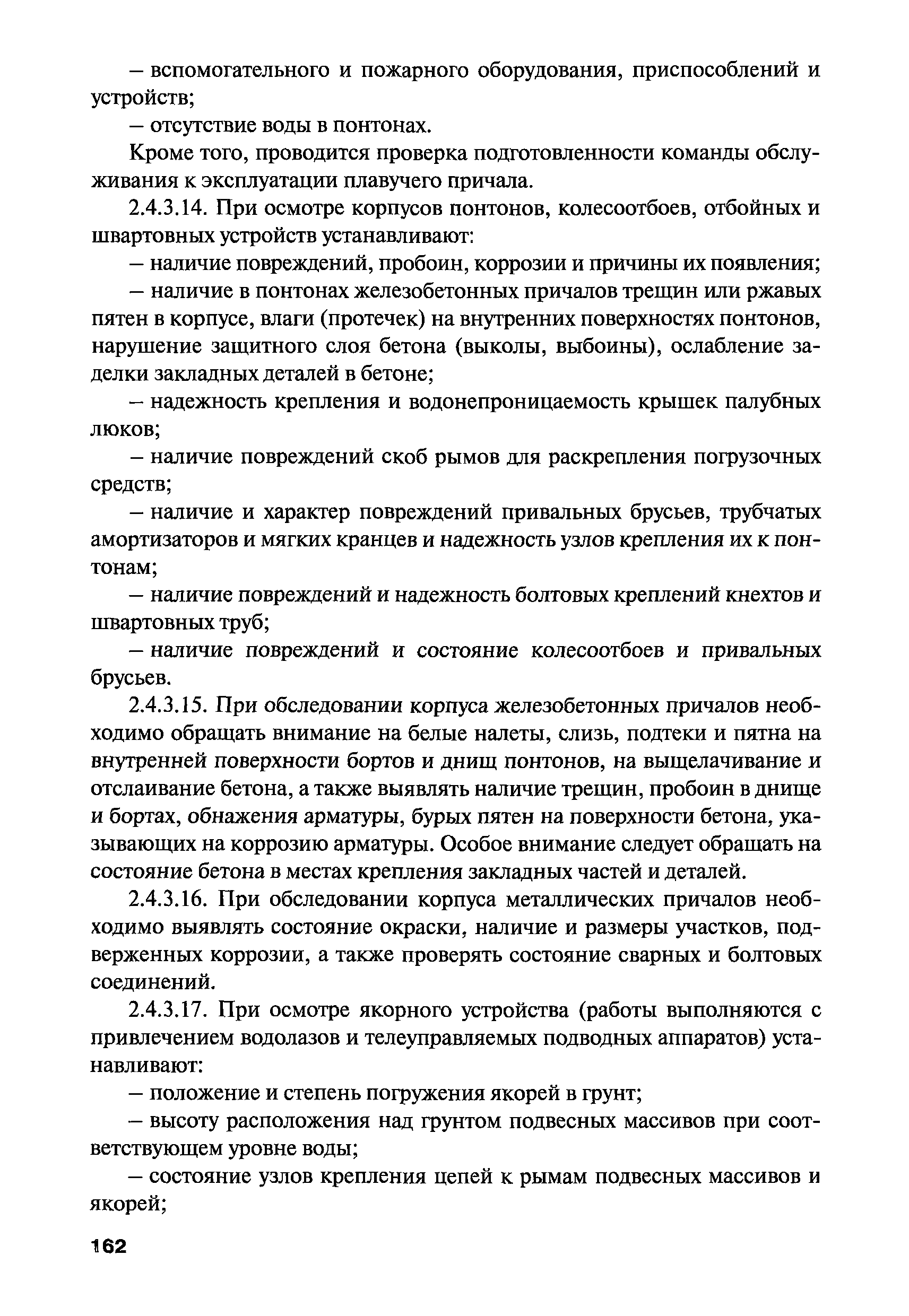 РПД ГПТР-2009