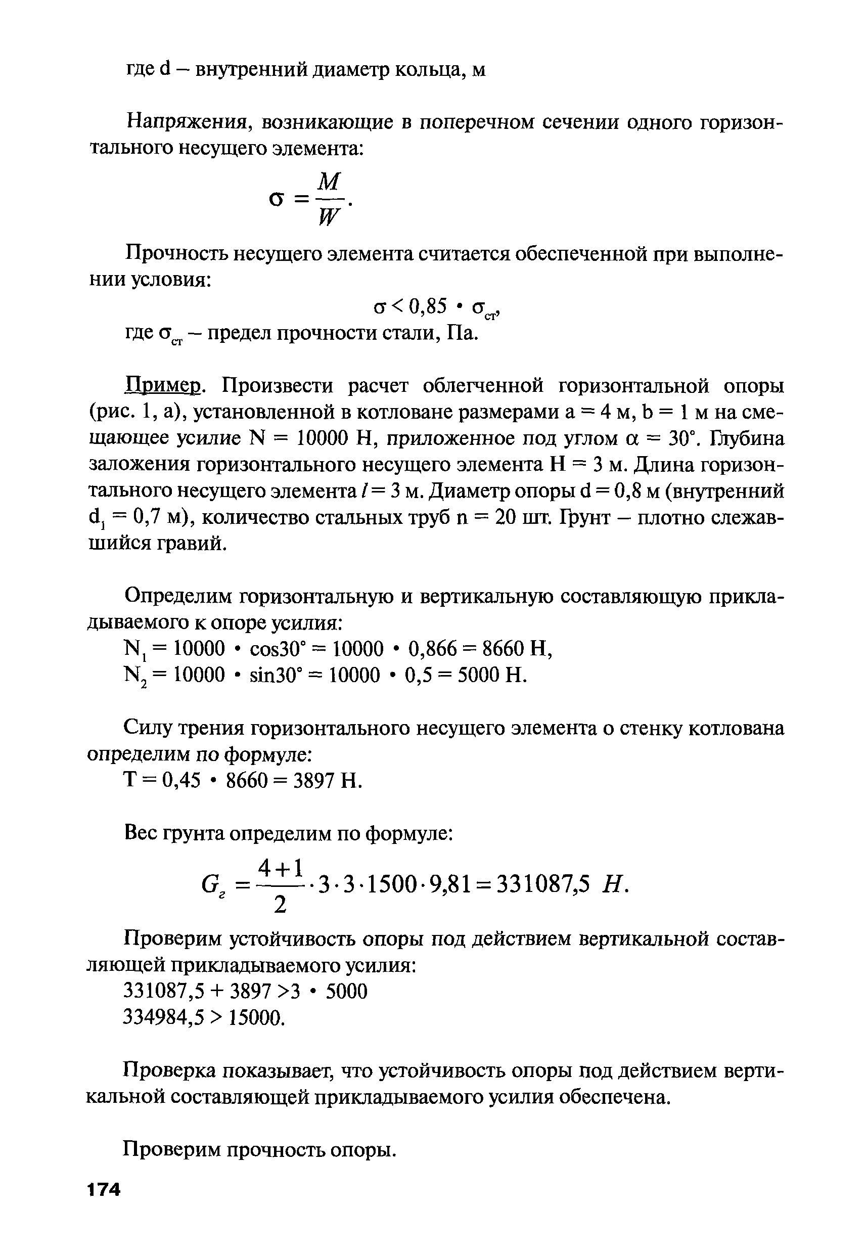 РПД ГПТР-2009