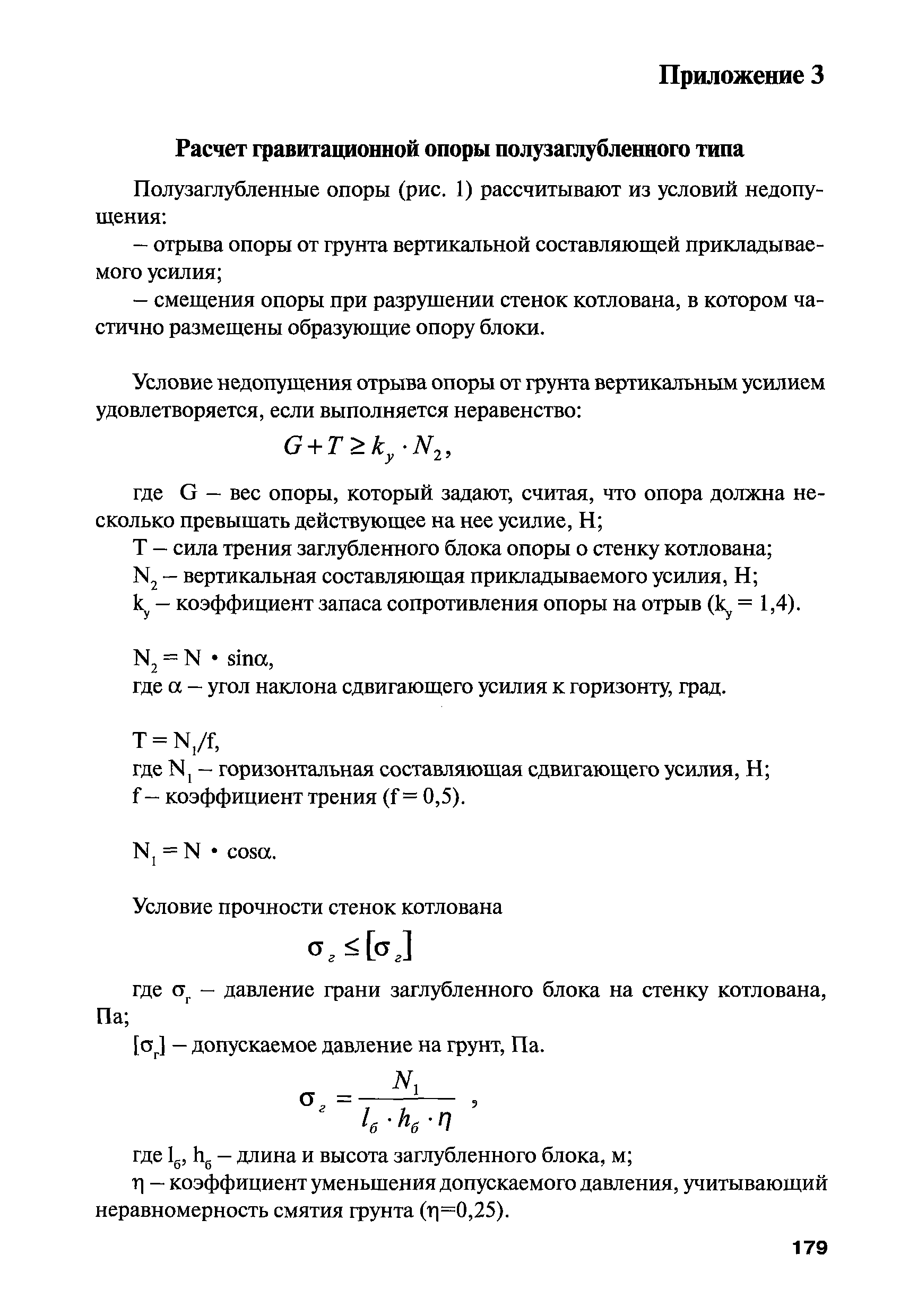 РПД ГПТР-2009