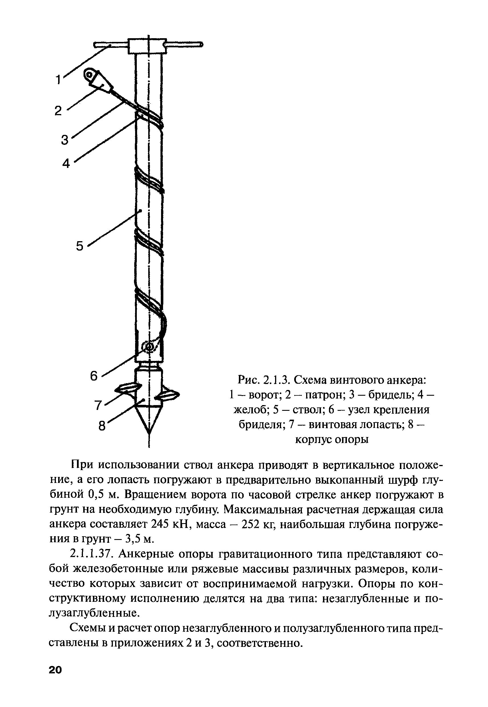 РПД ГПТР-2009