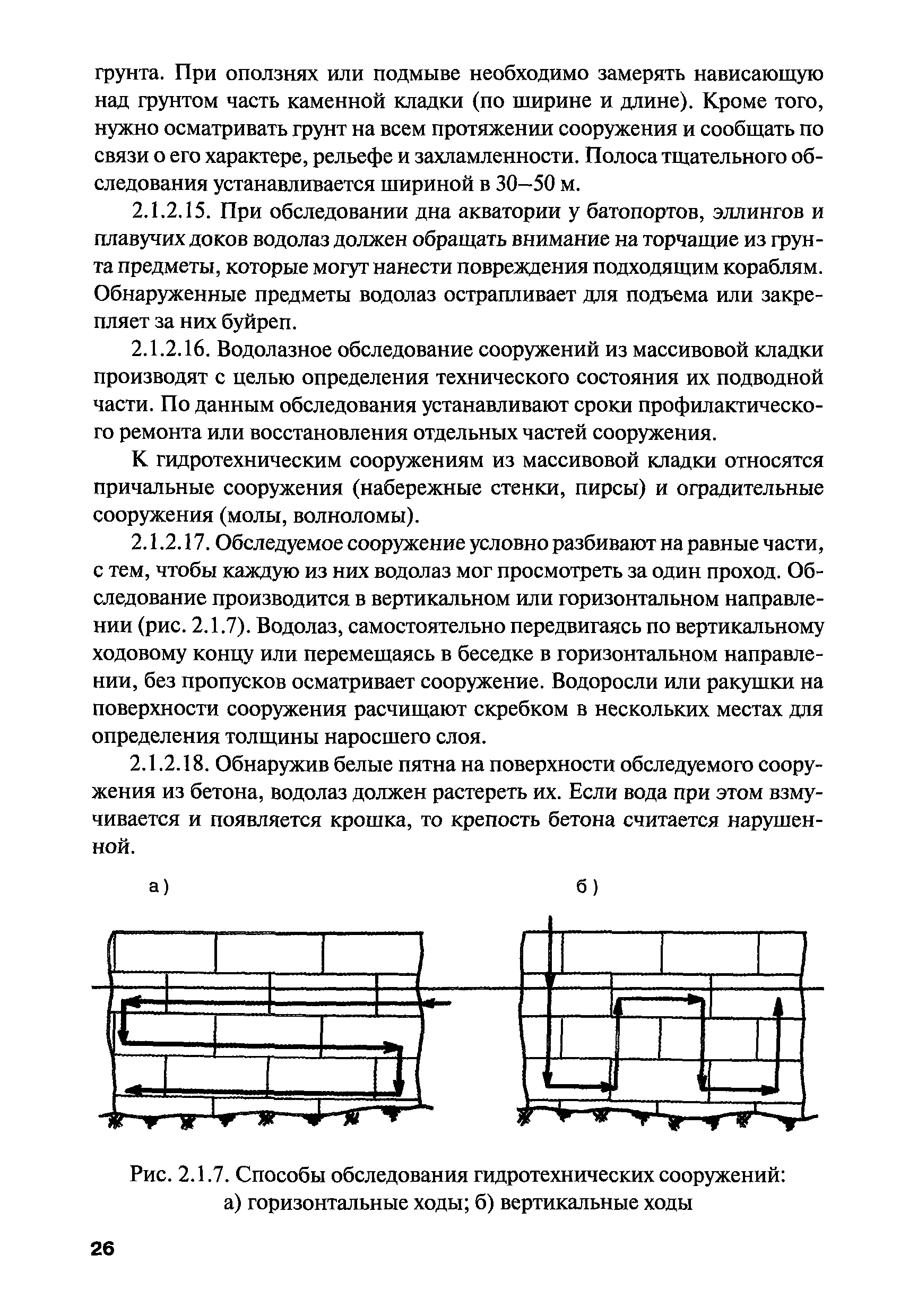 РПД ГПТР-2009