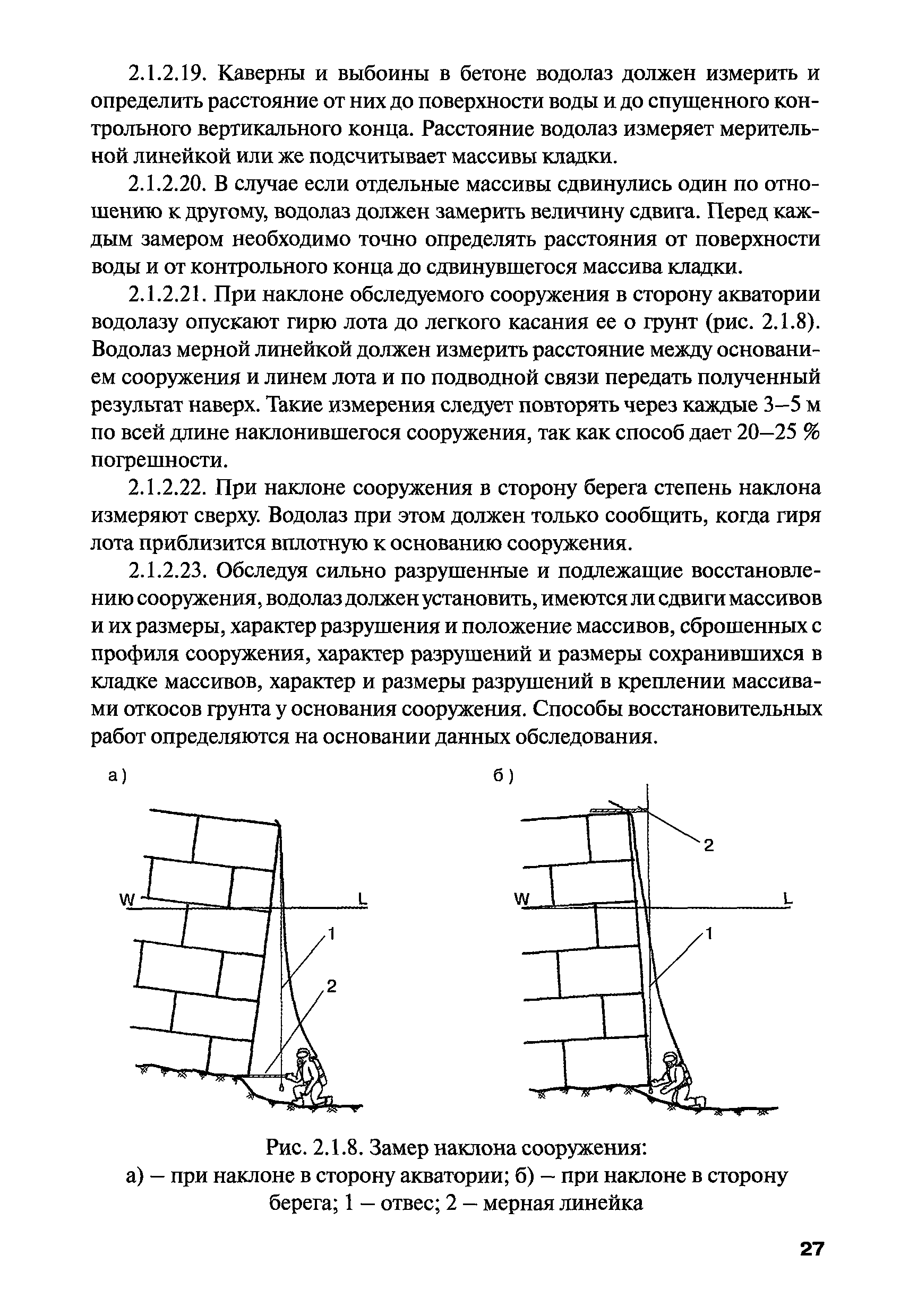 РПД ГПТР-2009