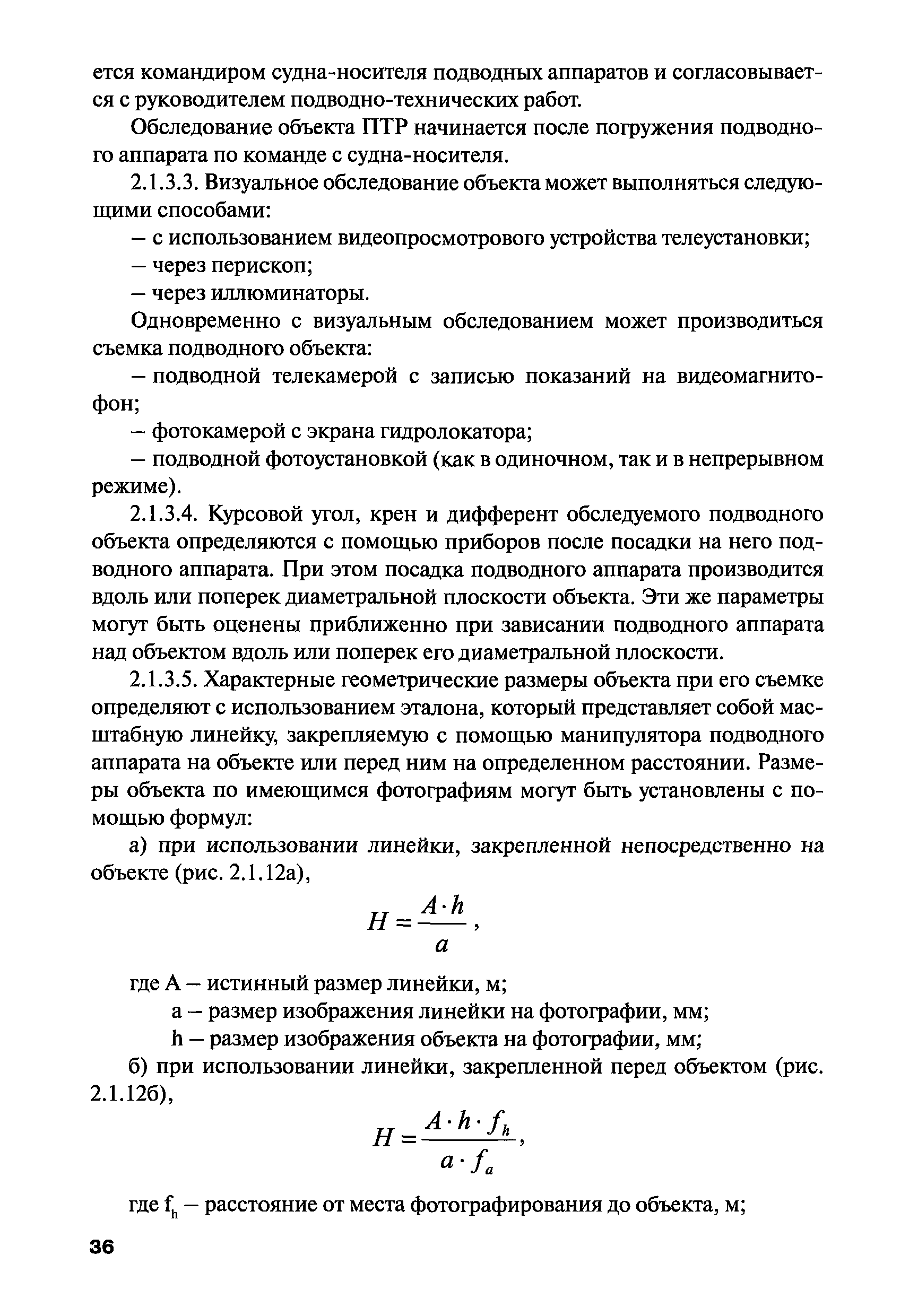 РПД ГПТР-2009