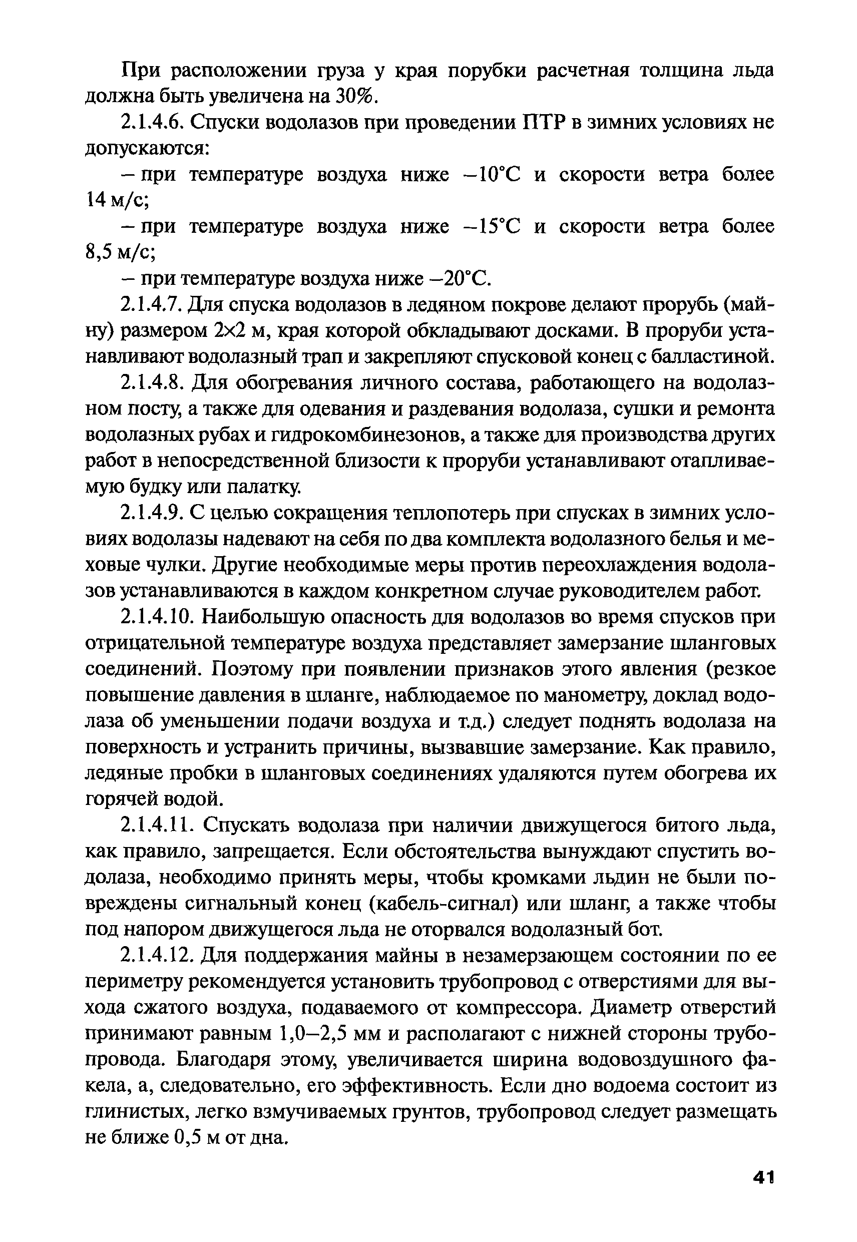 РПД ГПТР-2009