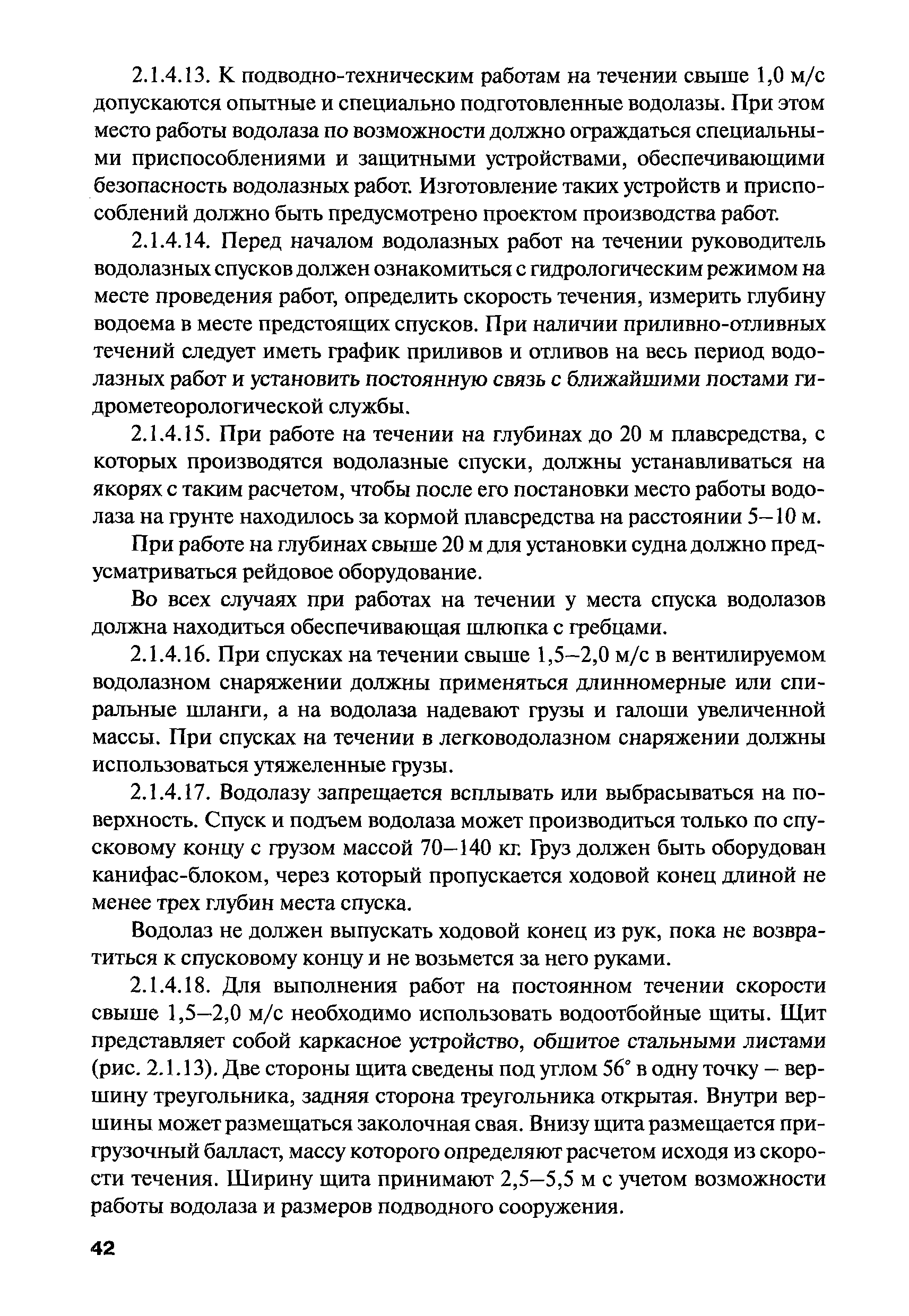 РПД ГПТР-2009