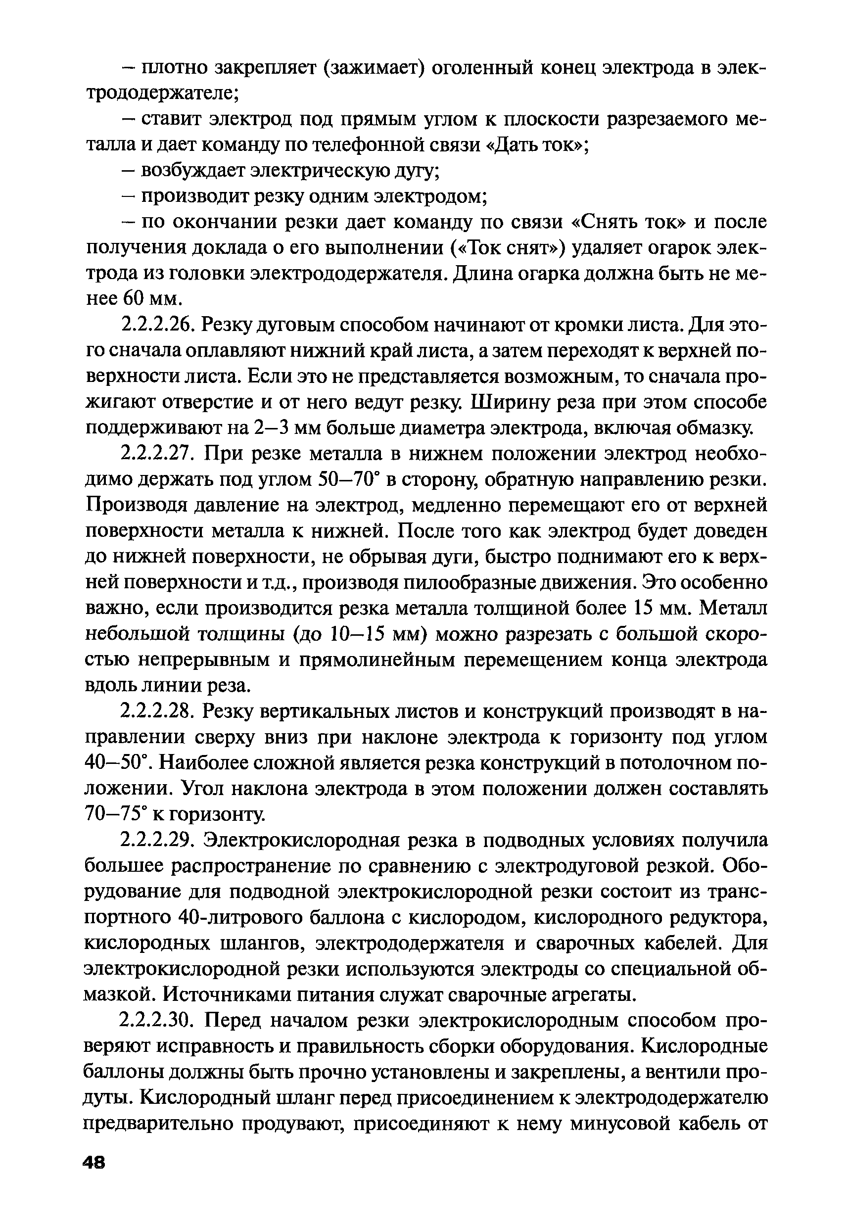 РПД ГПТР-2009