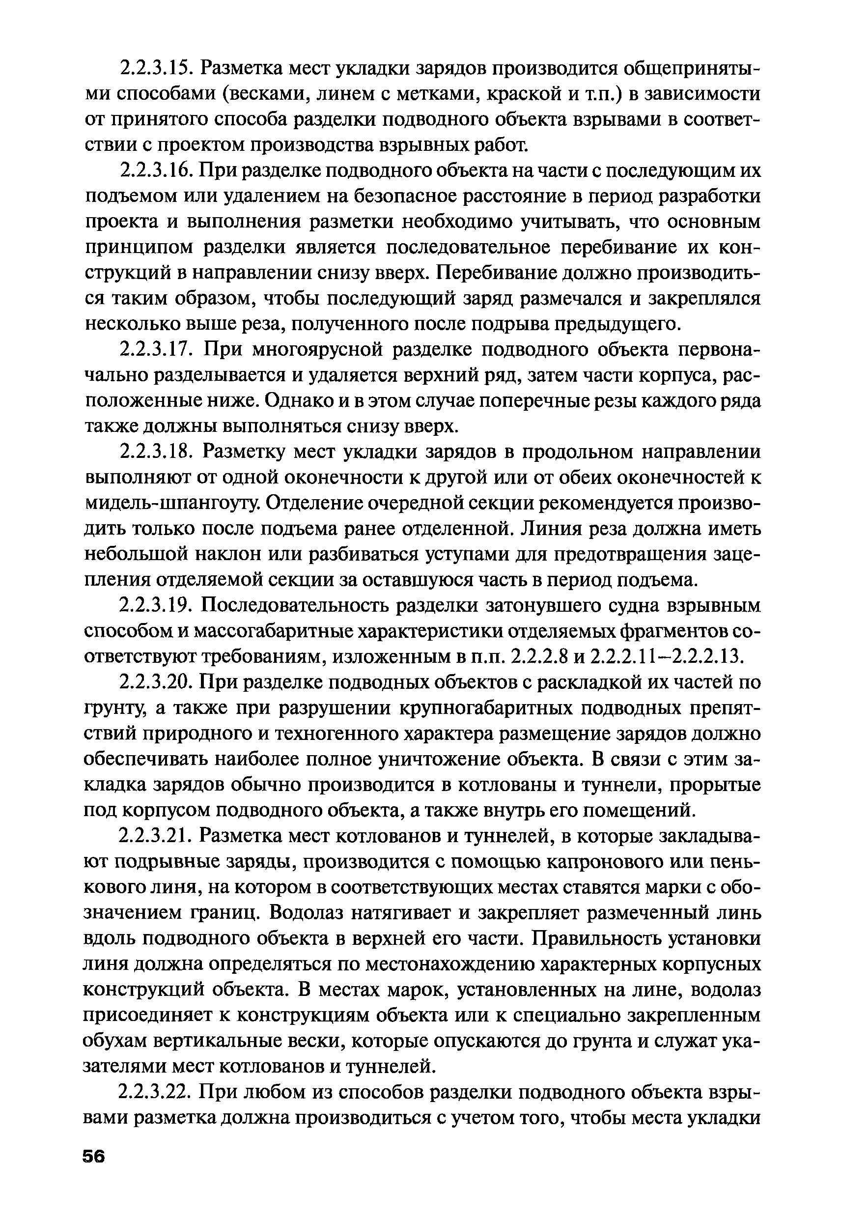 РПД ГПТР-2009