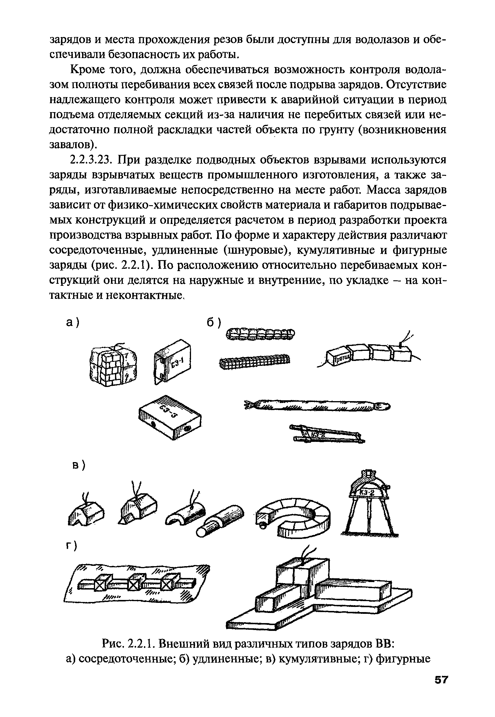 РПД ГПТР-2009