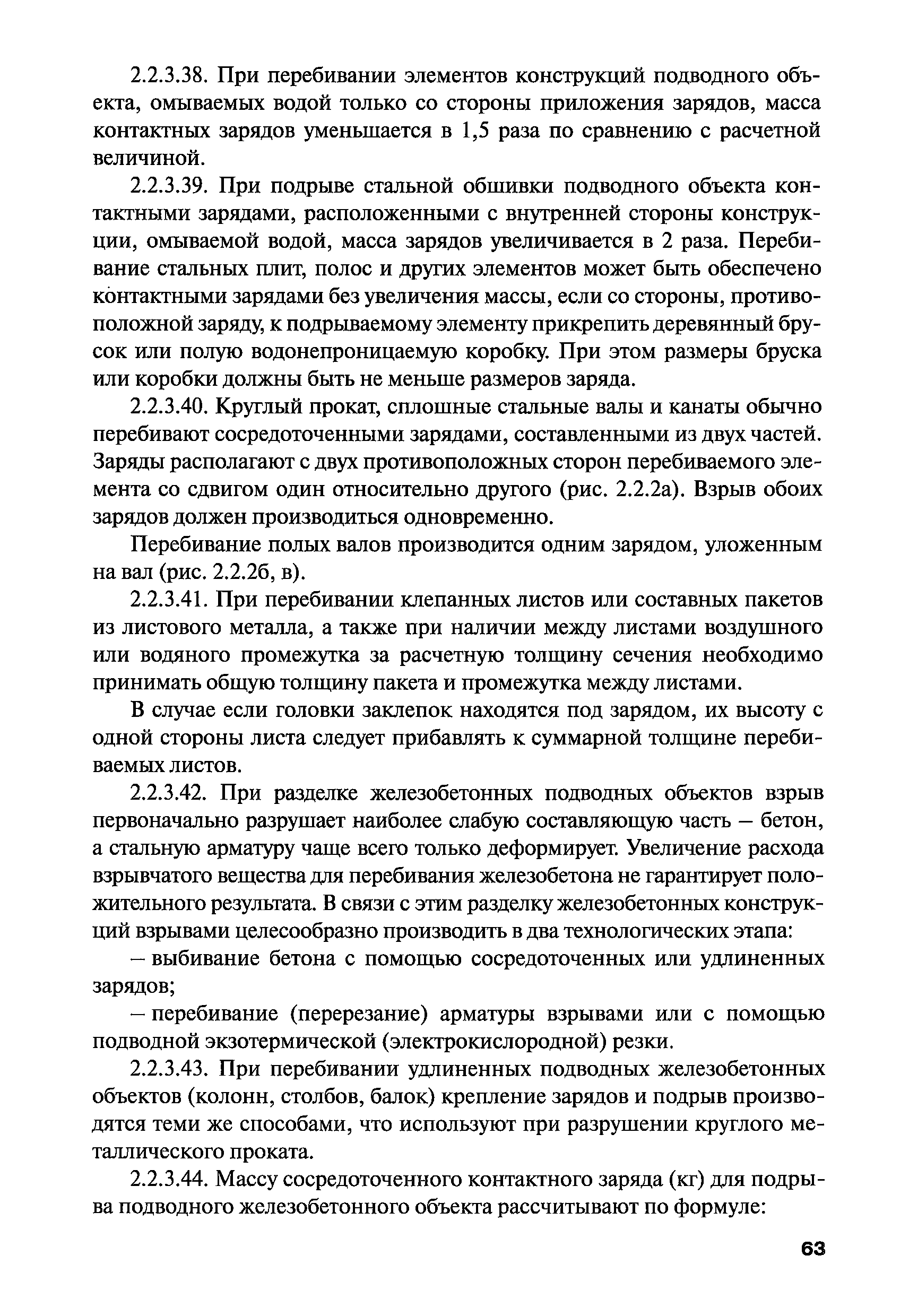 РПД ГПТР-2009