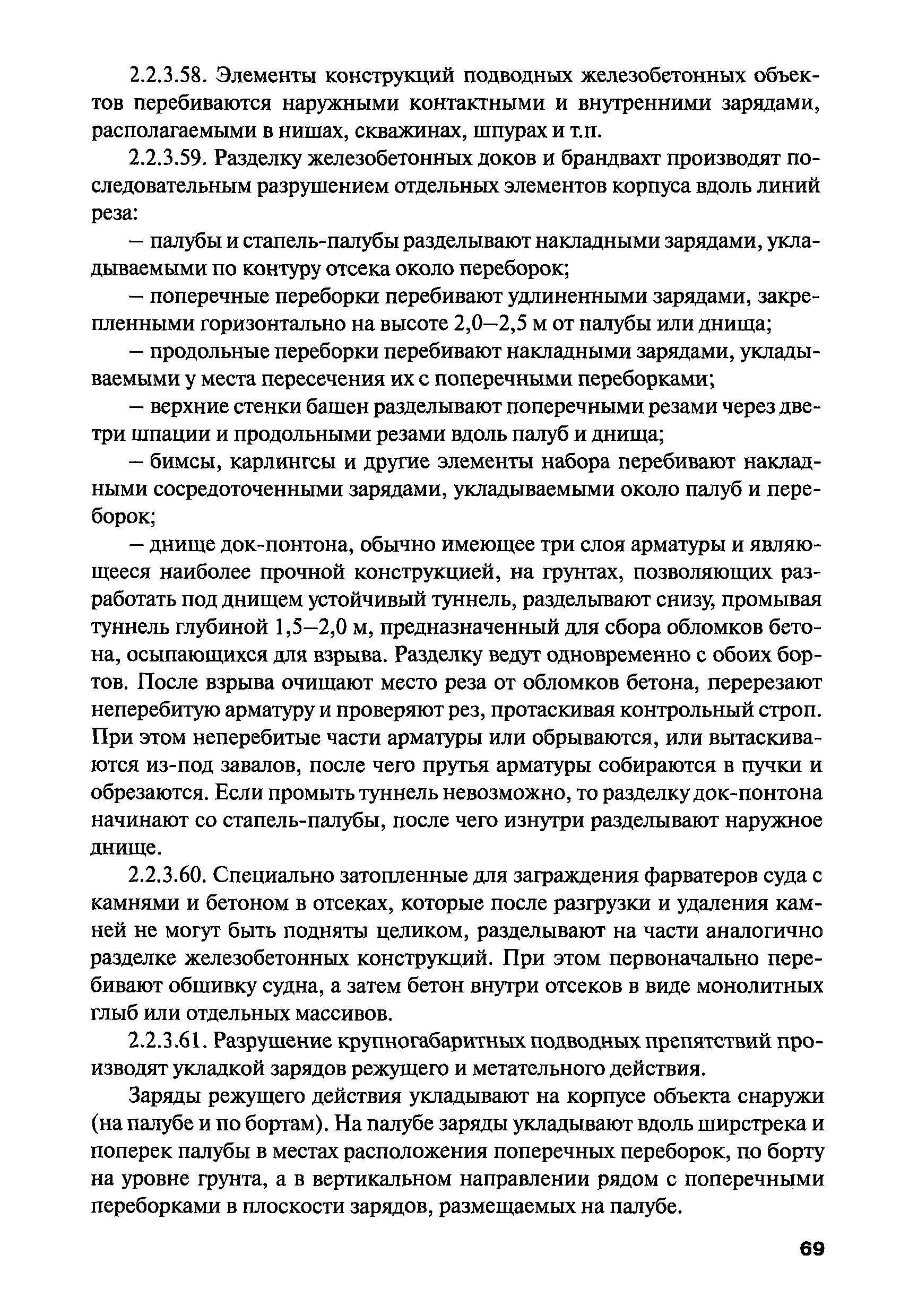 РПД ГПТР-2009