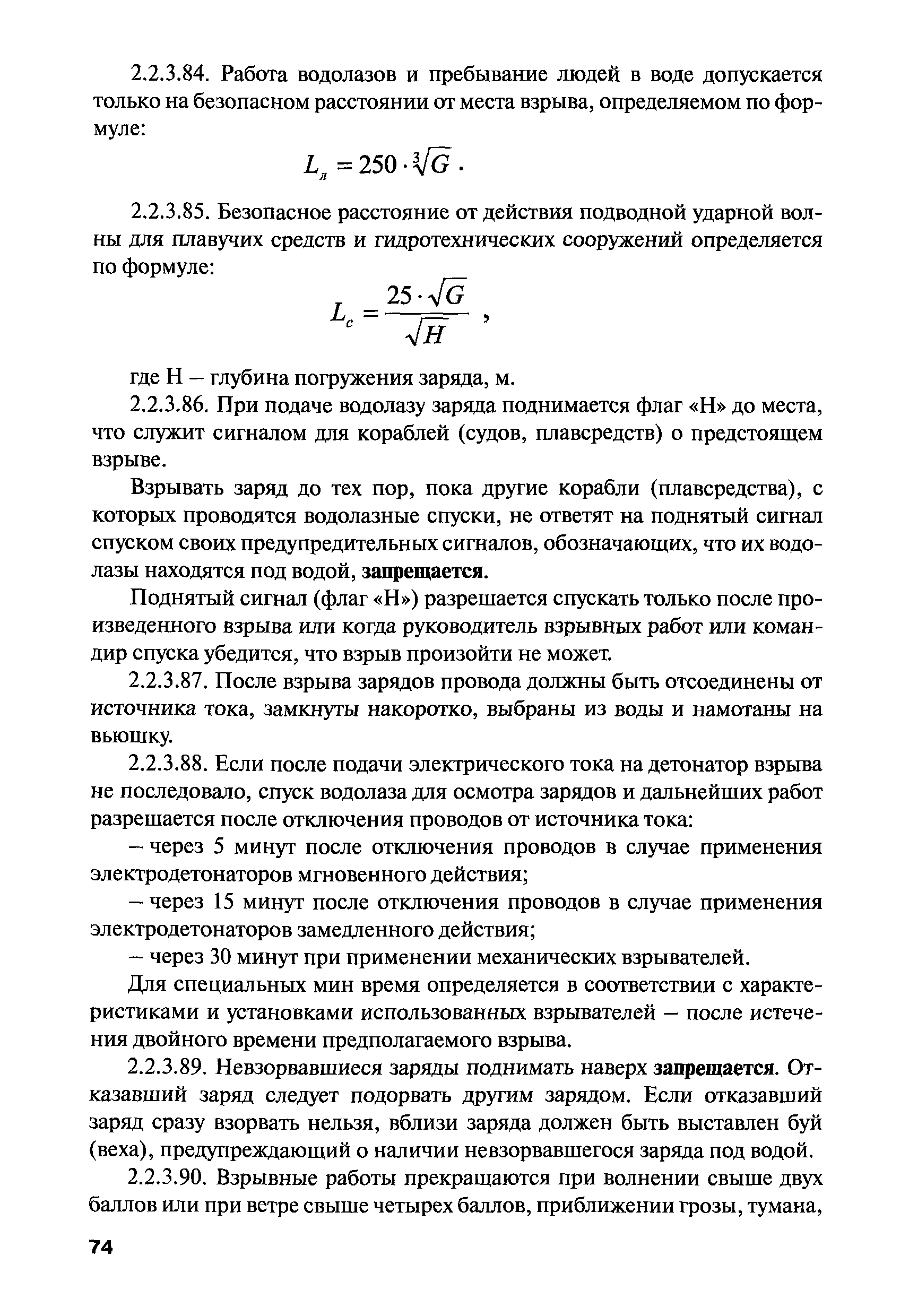 РПД ГПТР-2009