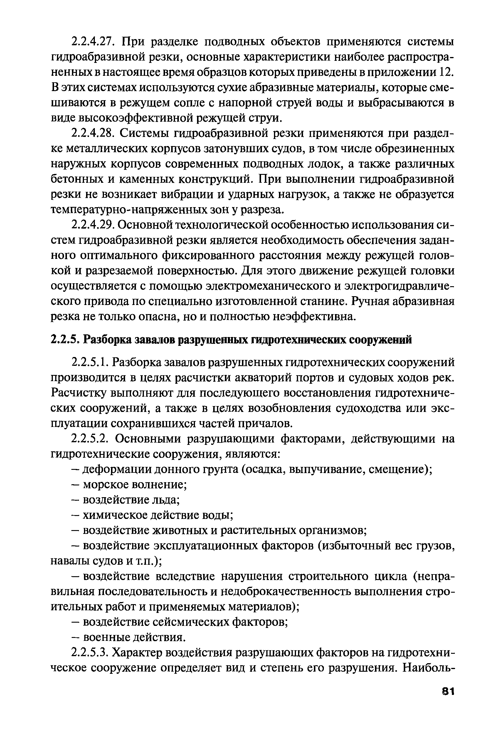 РПД ГПТР-2009