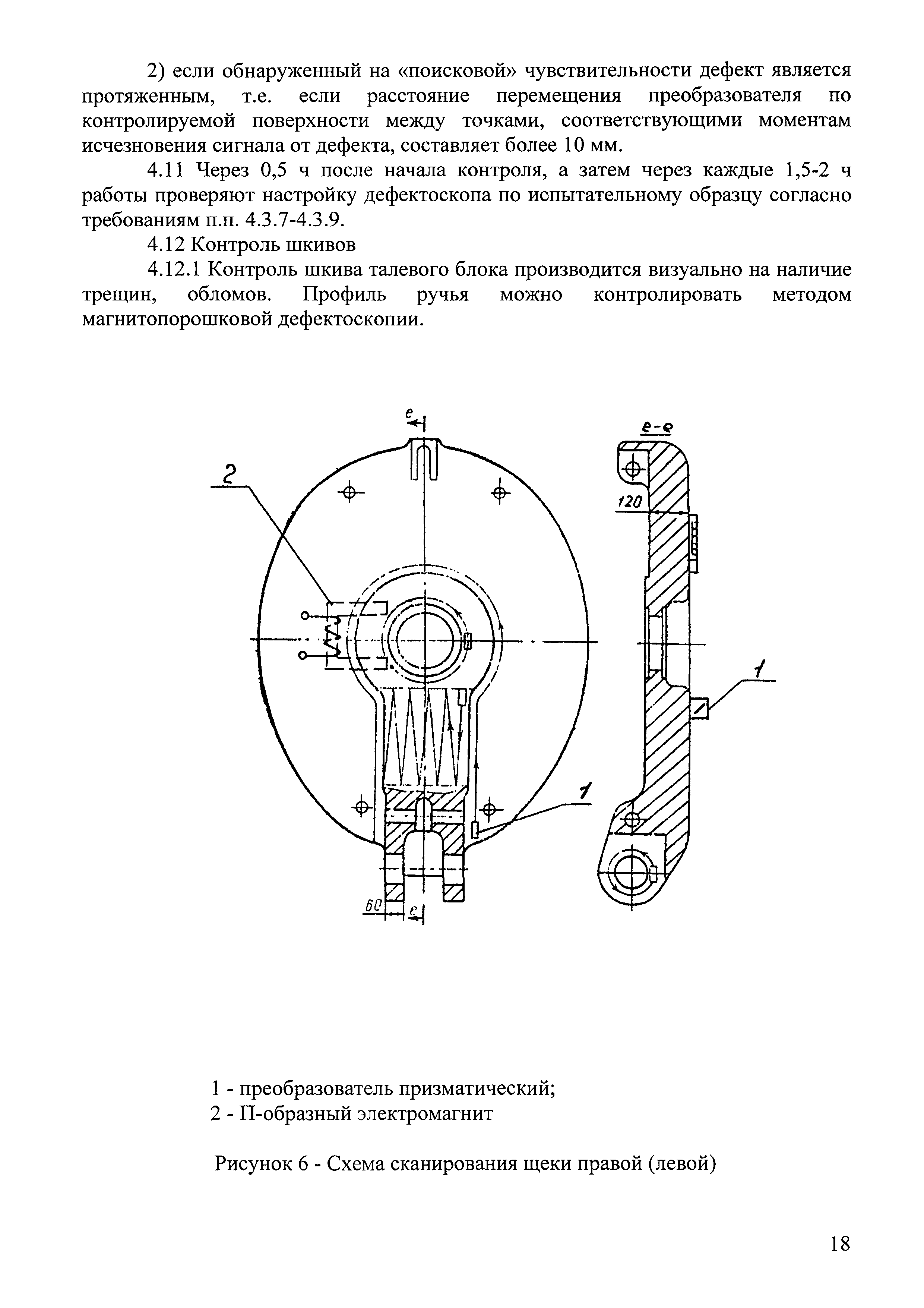 МУ 1198-00.006