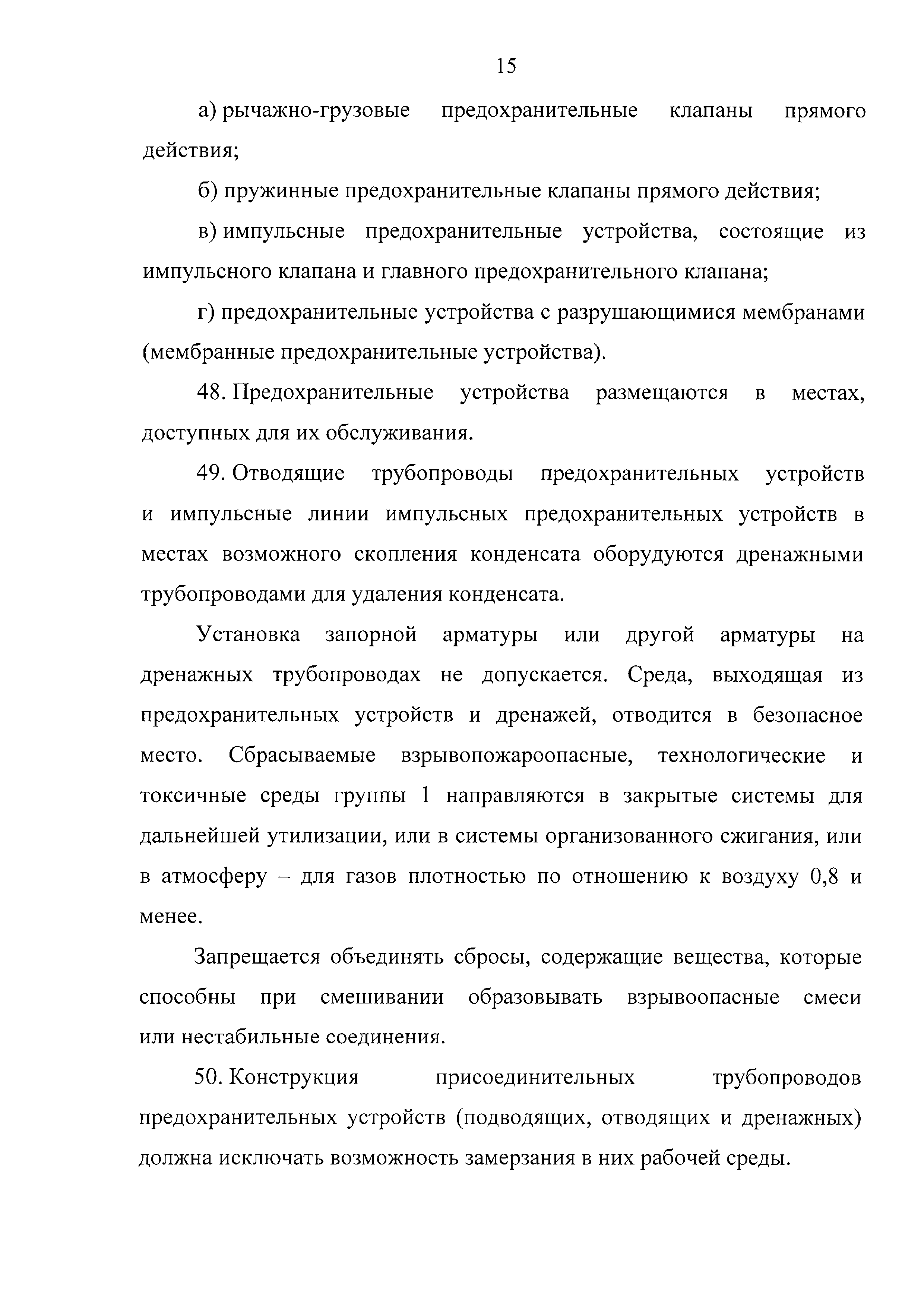 Технический регламент Таможенного союза 032/2013