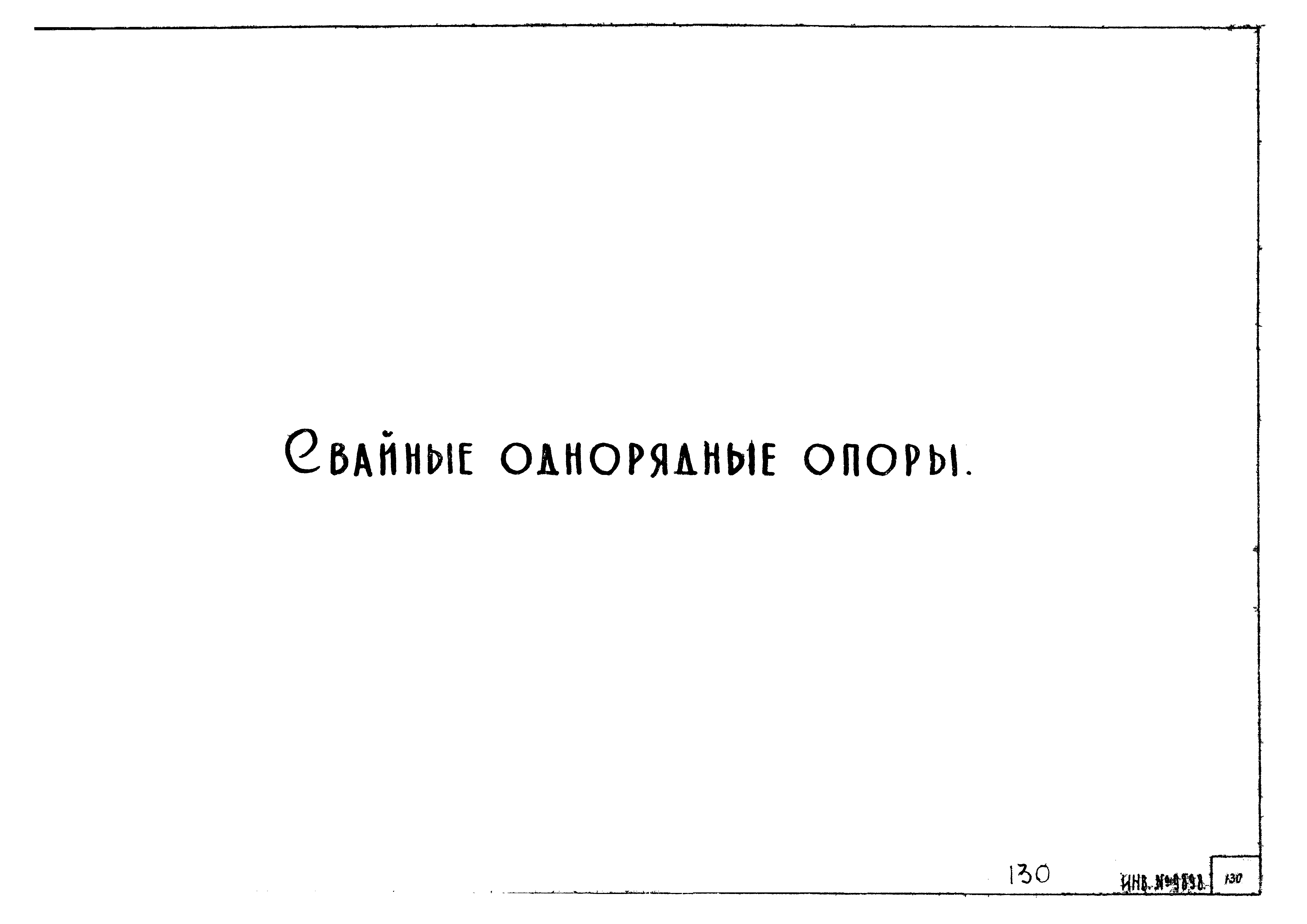 Типовой проект