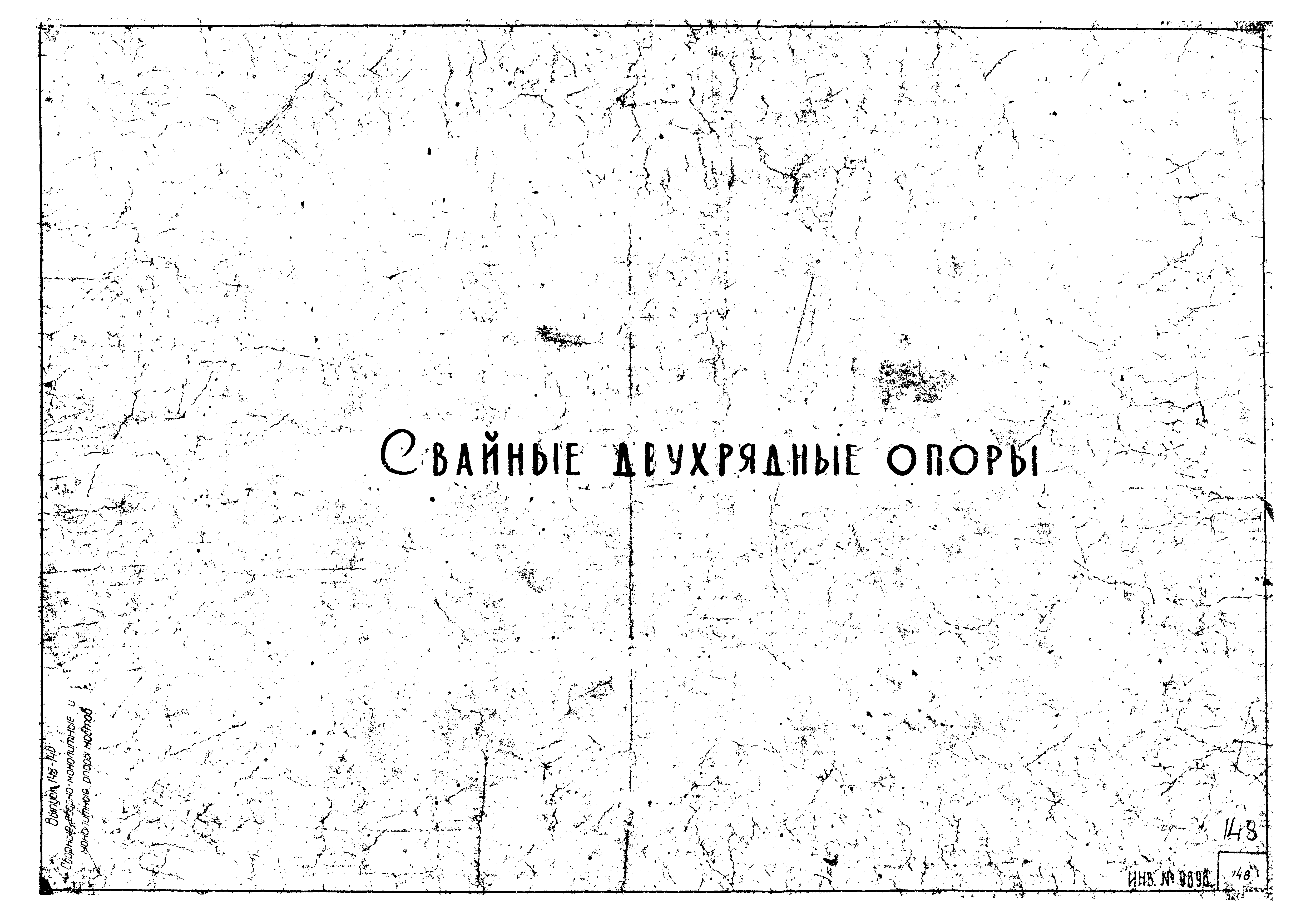 Типовой проект