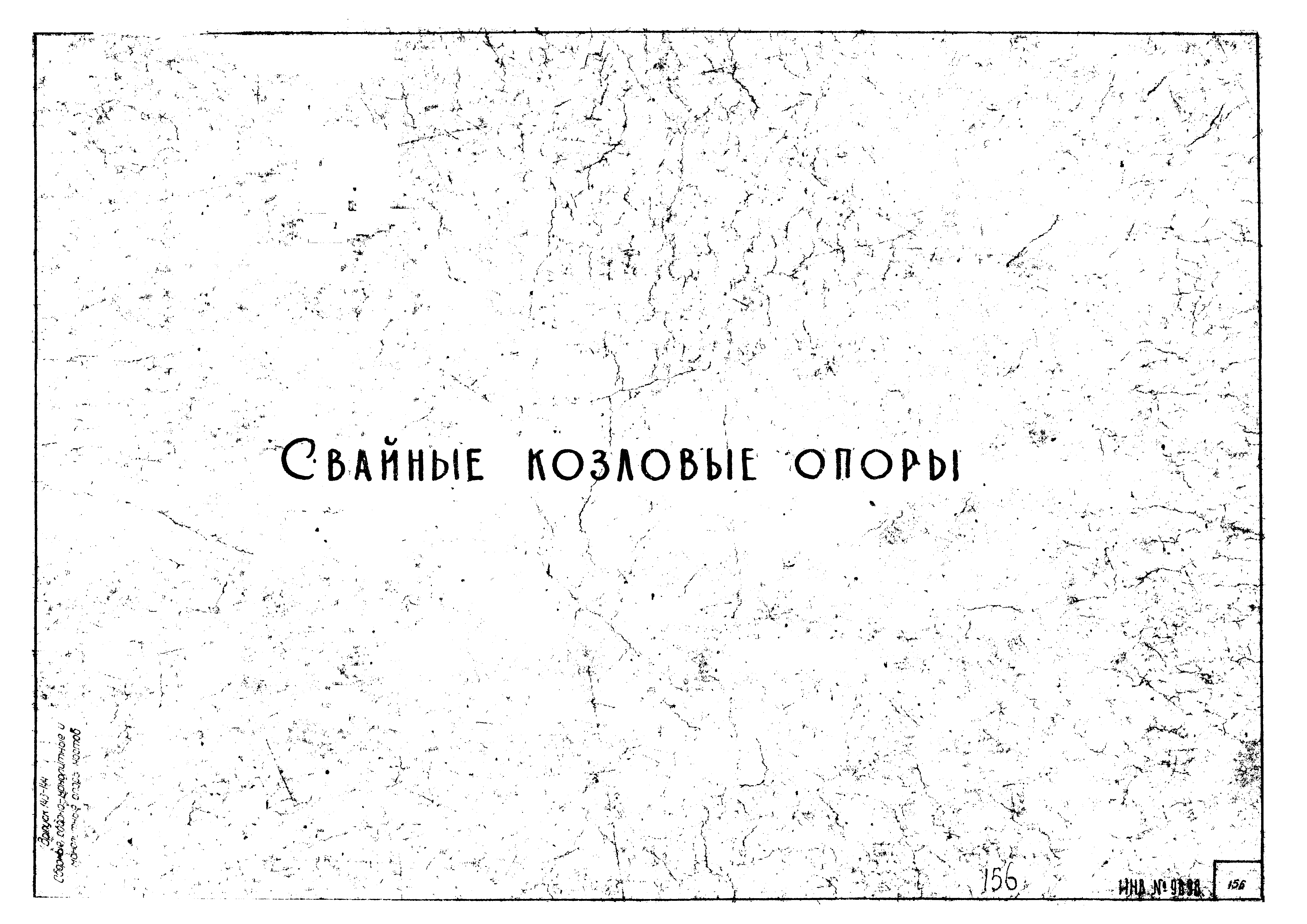 Типовой проект