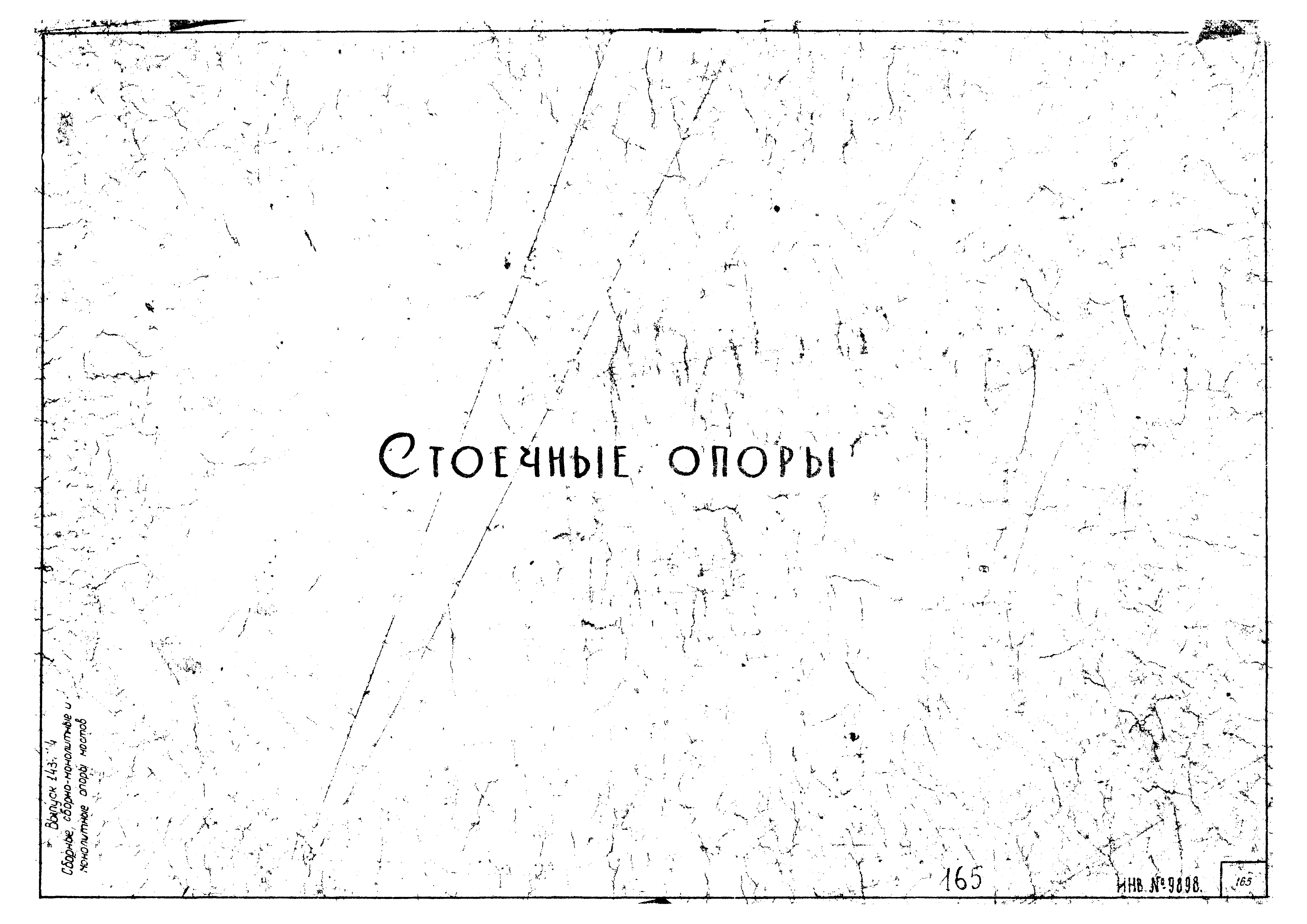 Типовой проект