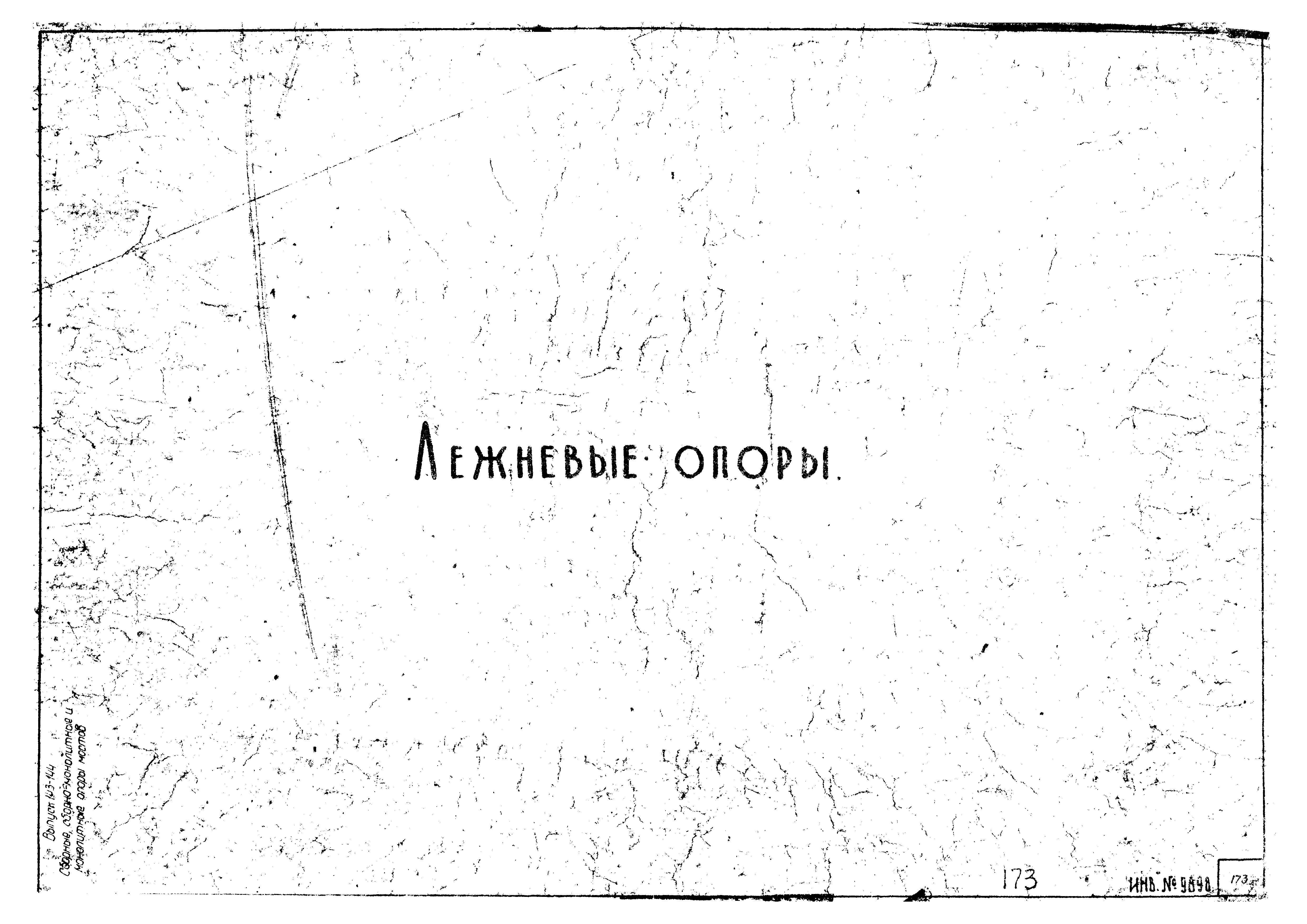 Типовой проект