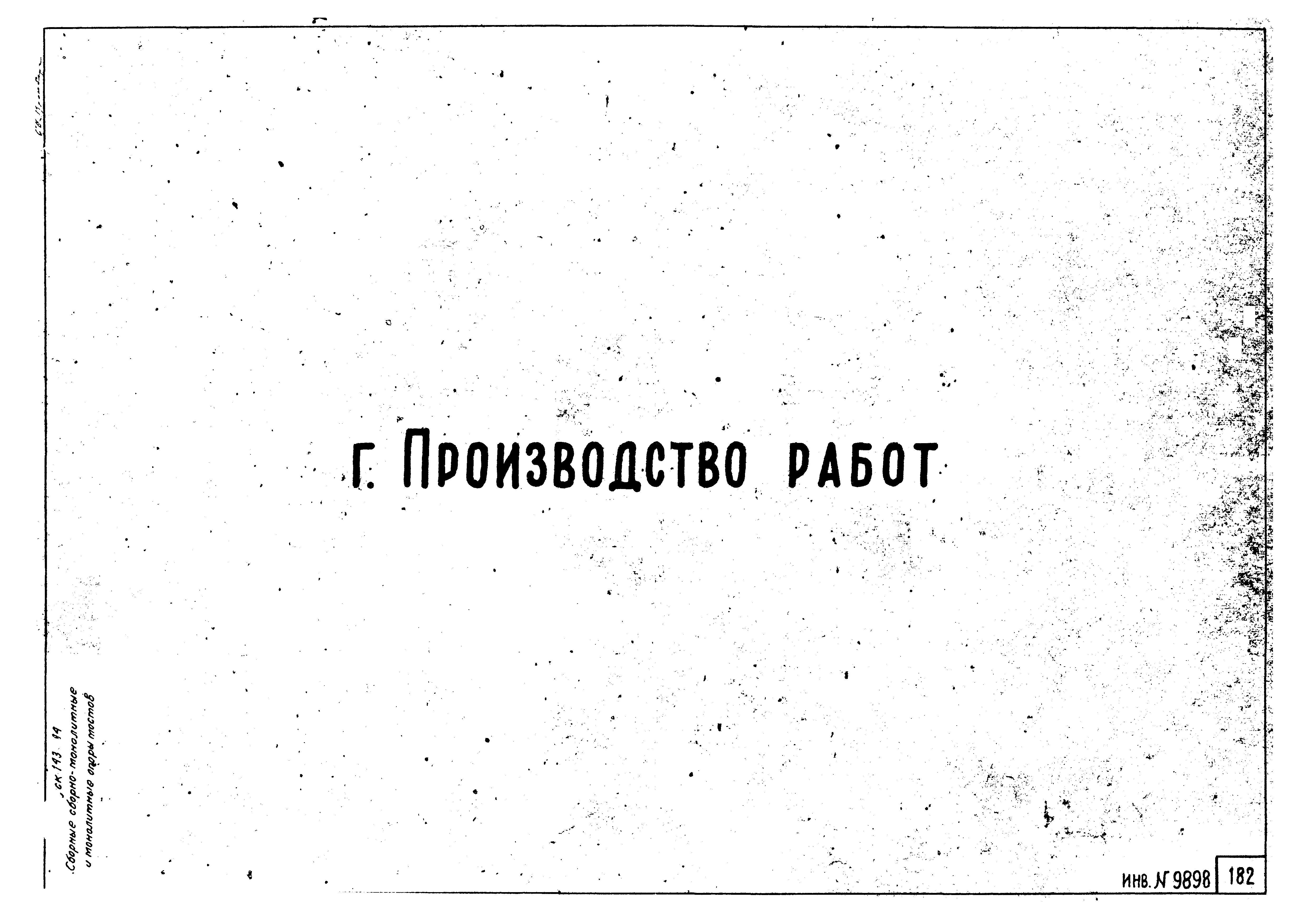 Типовой проект