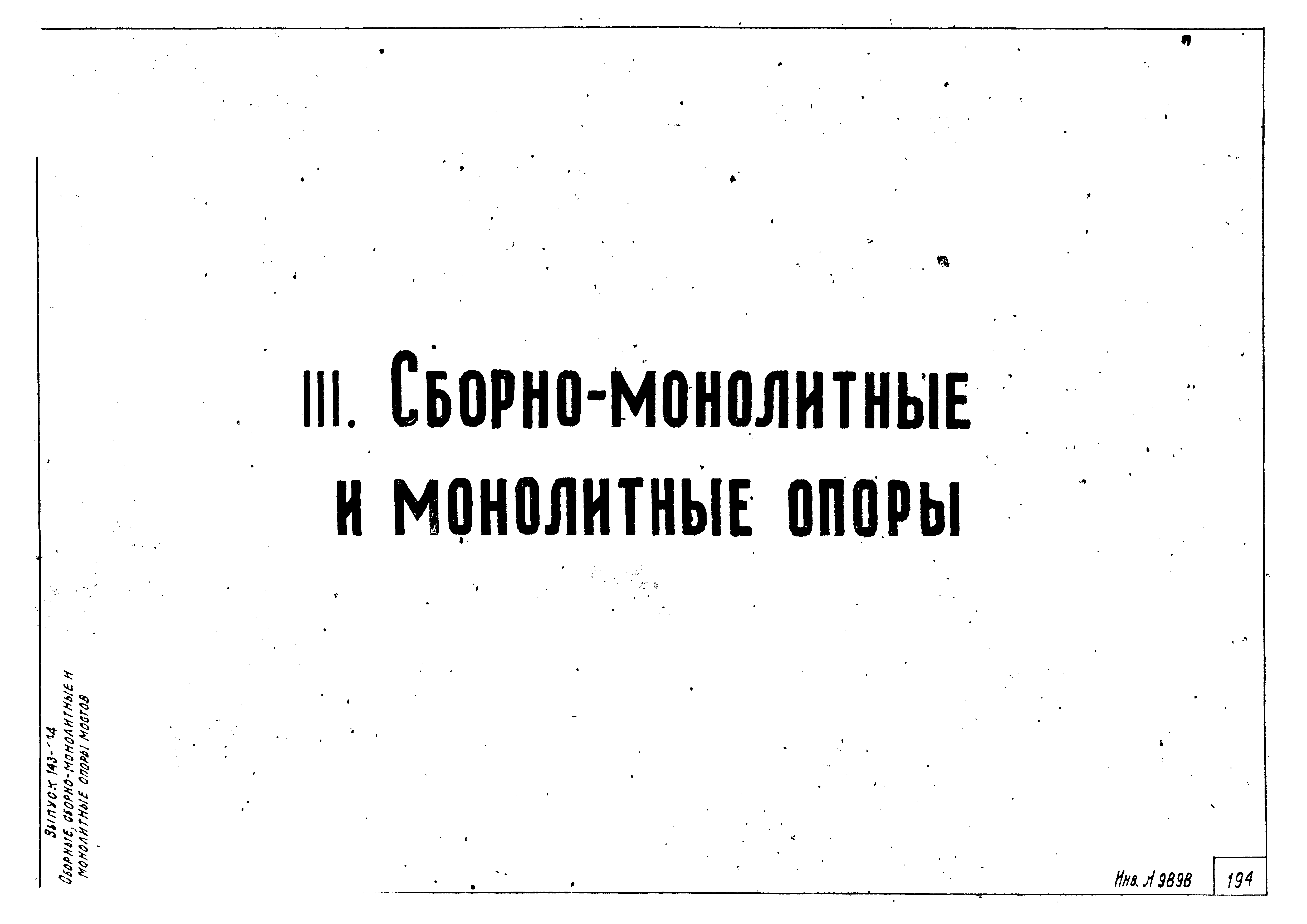 Типовой проект