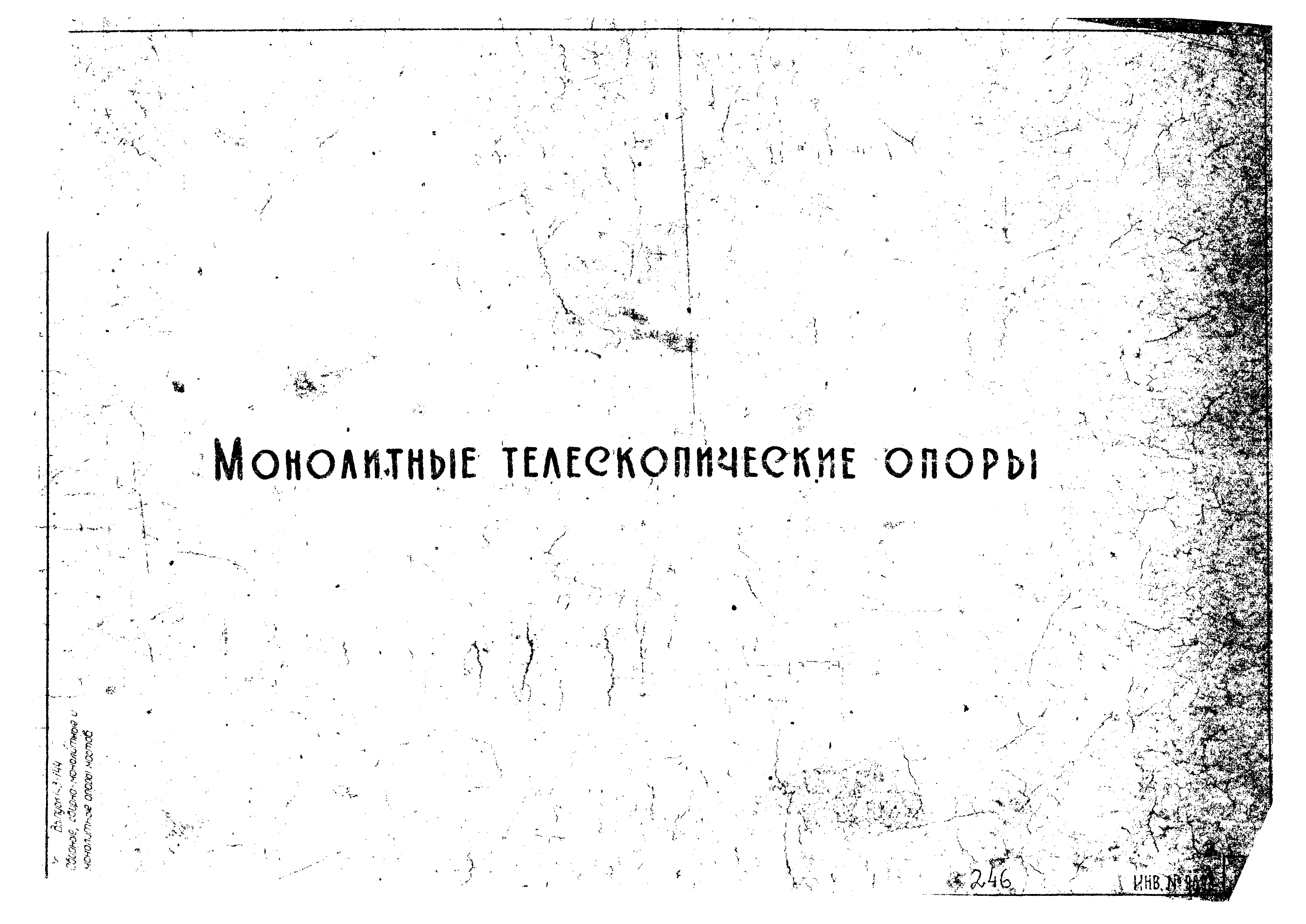 Типовой проект
