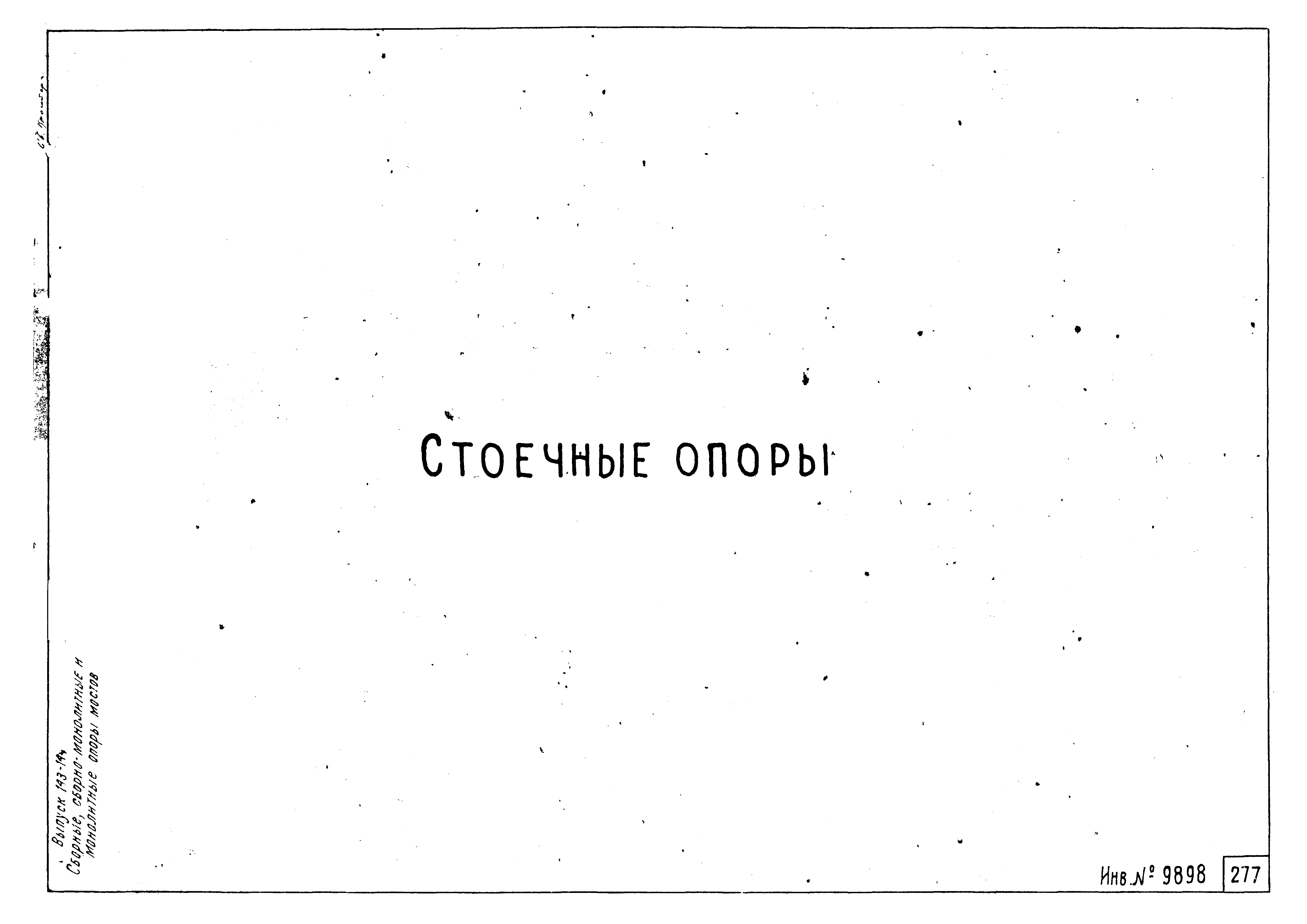 Типовой проект