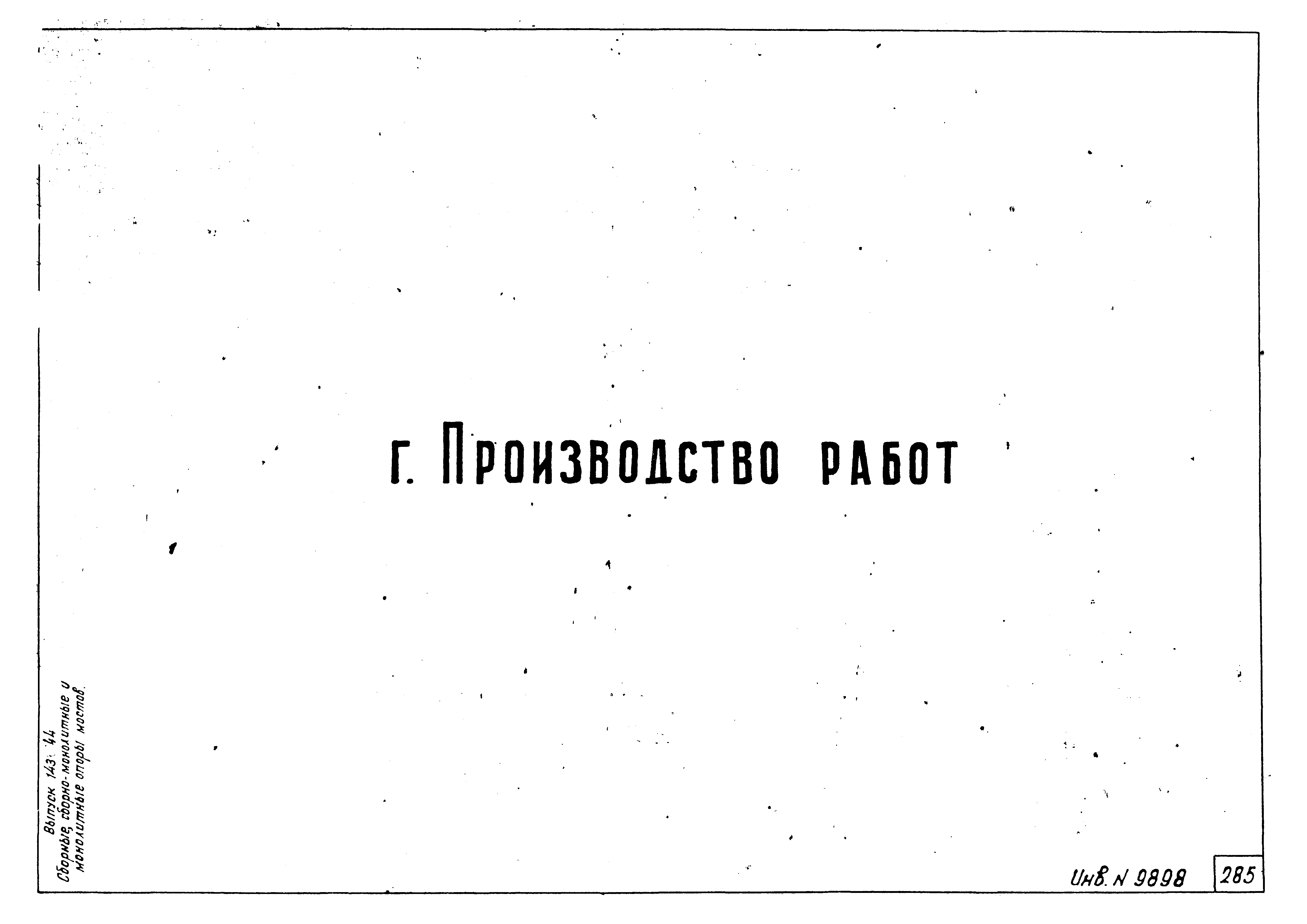 Типовой проект