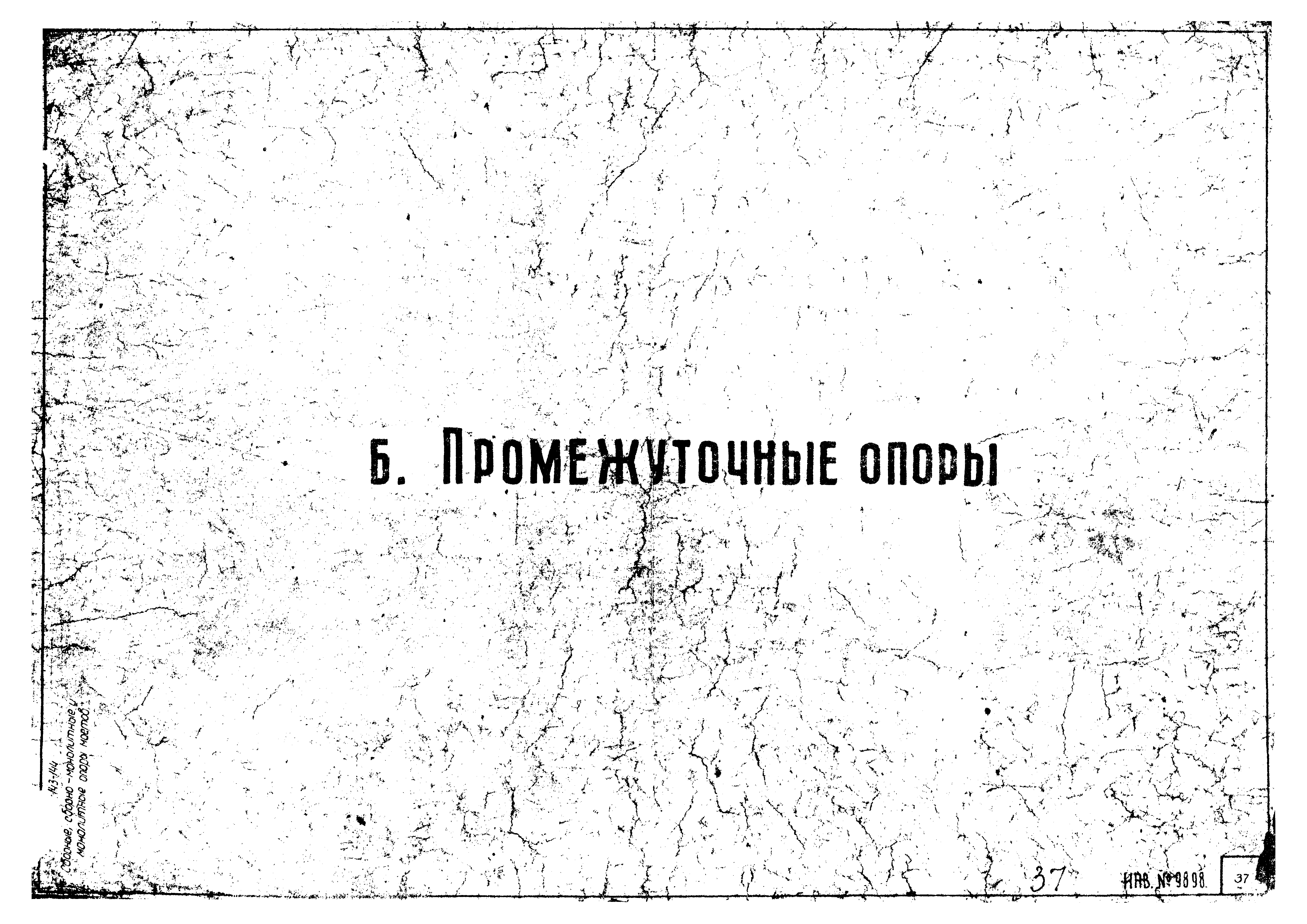 Типовой проект