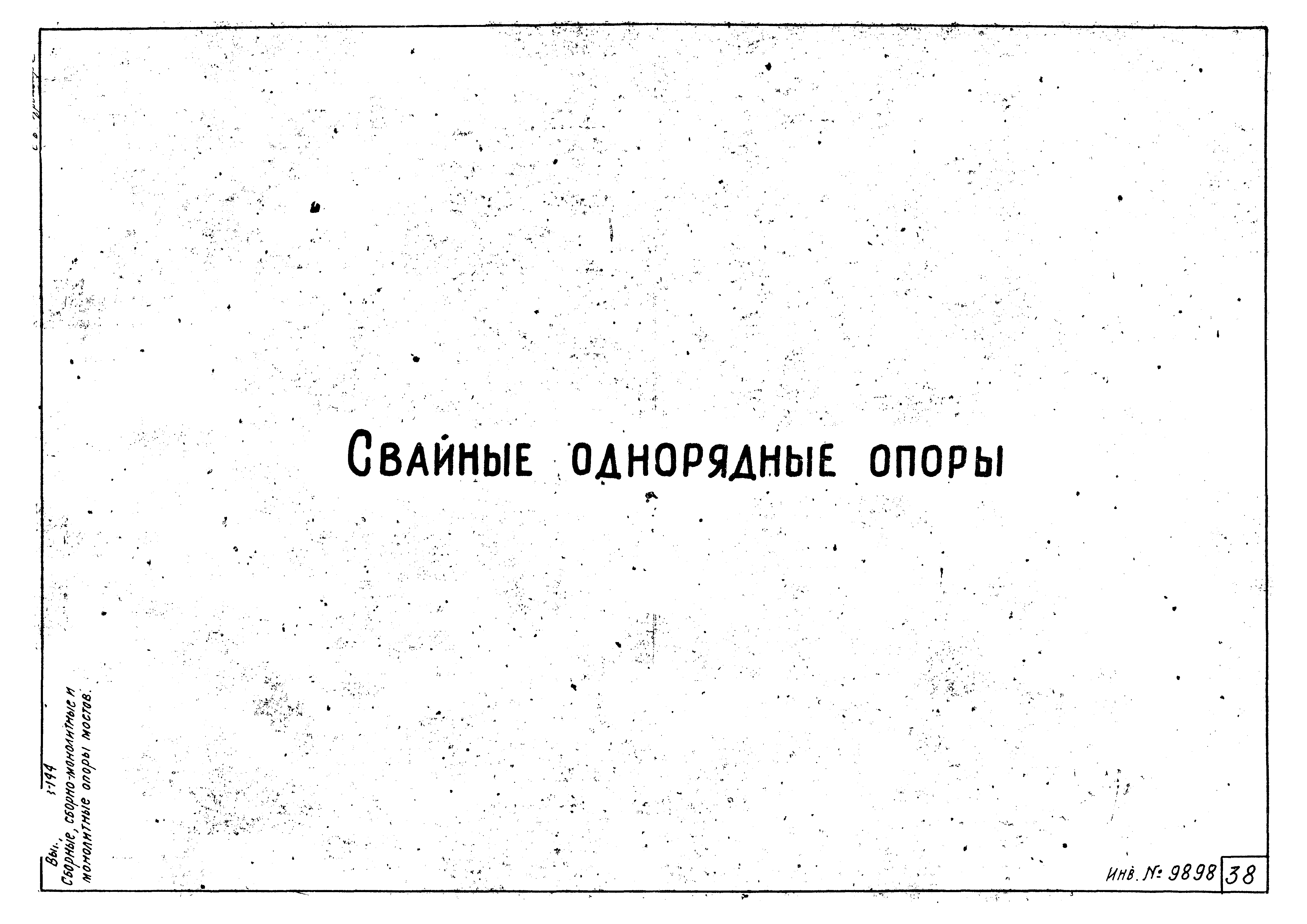 Типовой проект