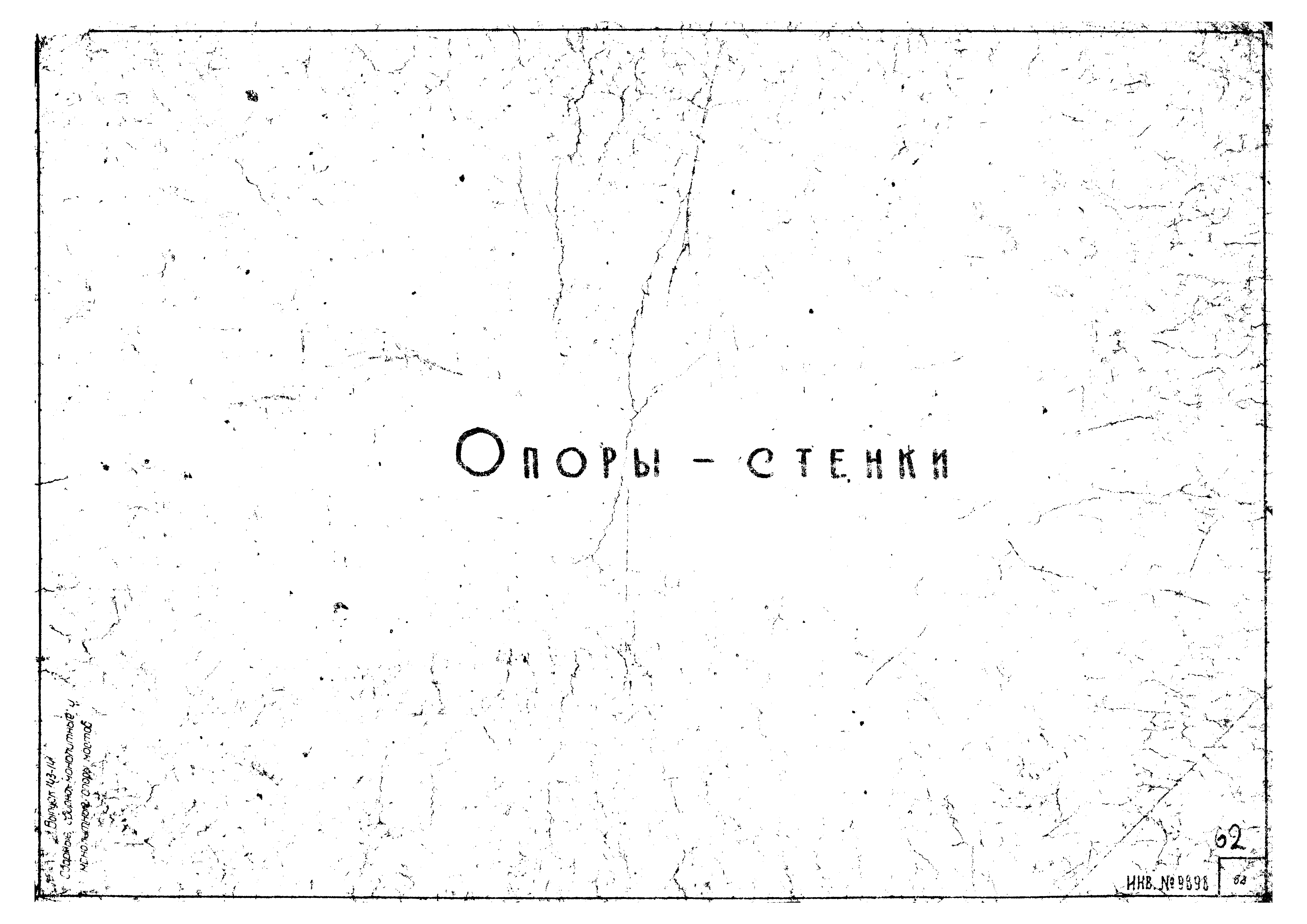 Типовой проект