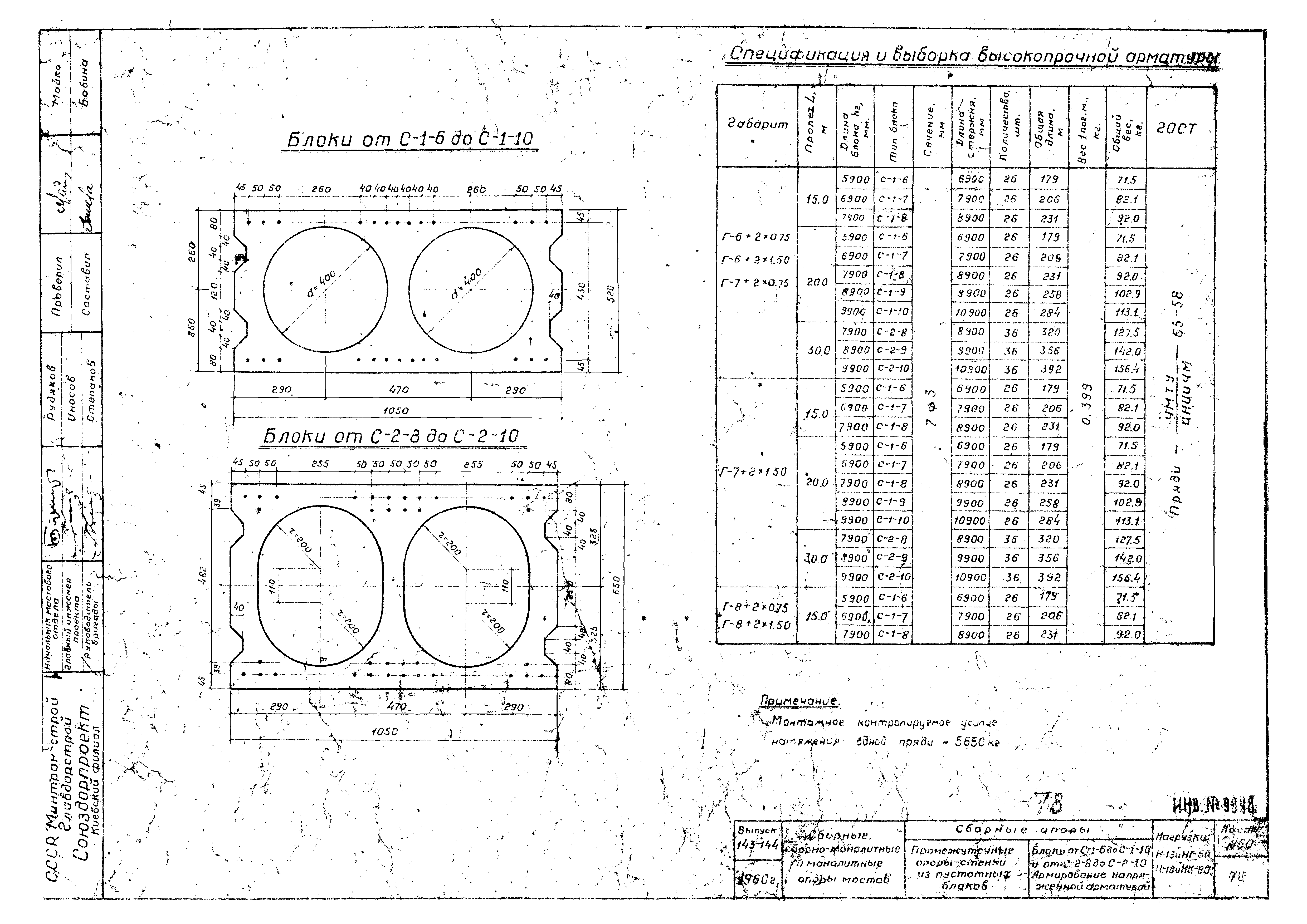 Типовой проект 